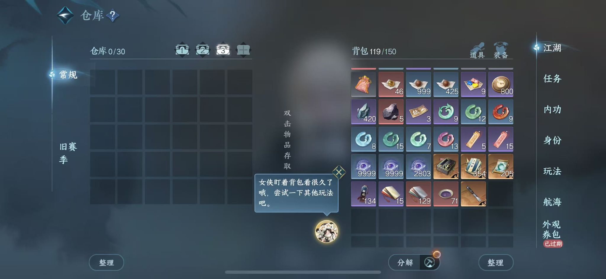 NSHWO41204逆水寒手游账号详情图6