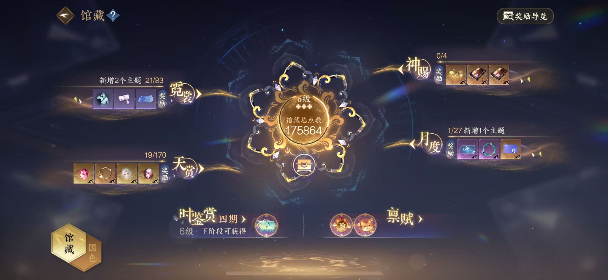 NSHWO41204逆水寒手游账号详情图8