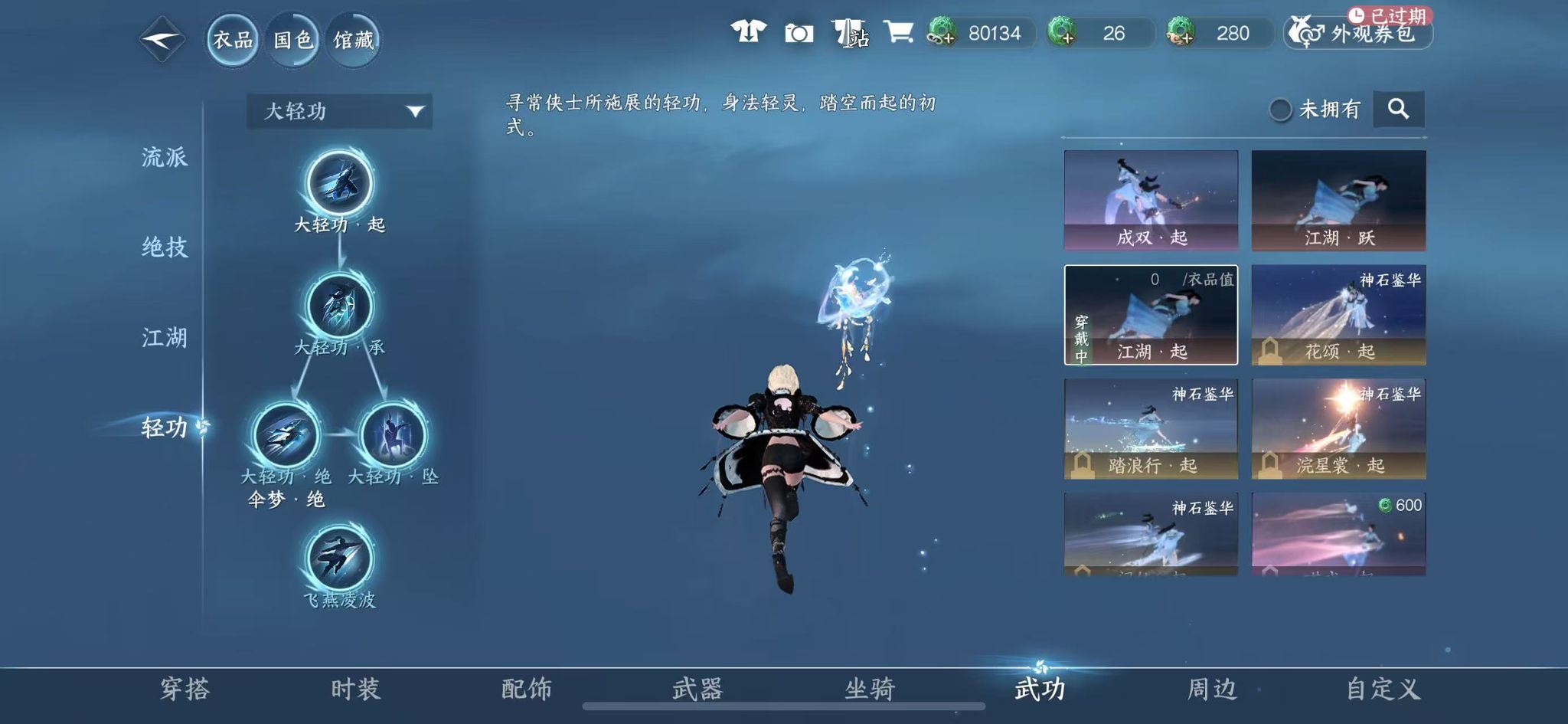 NSHWO41204逆水寒手游账号详情图17