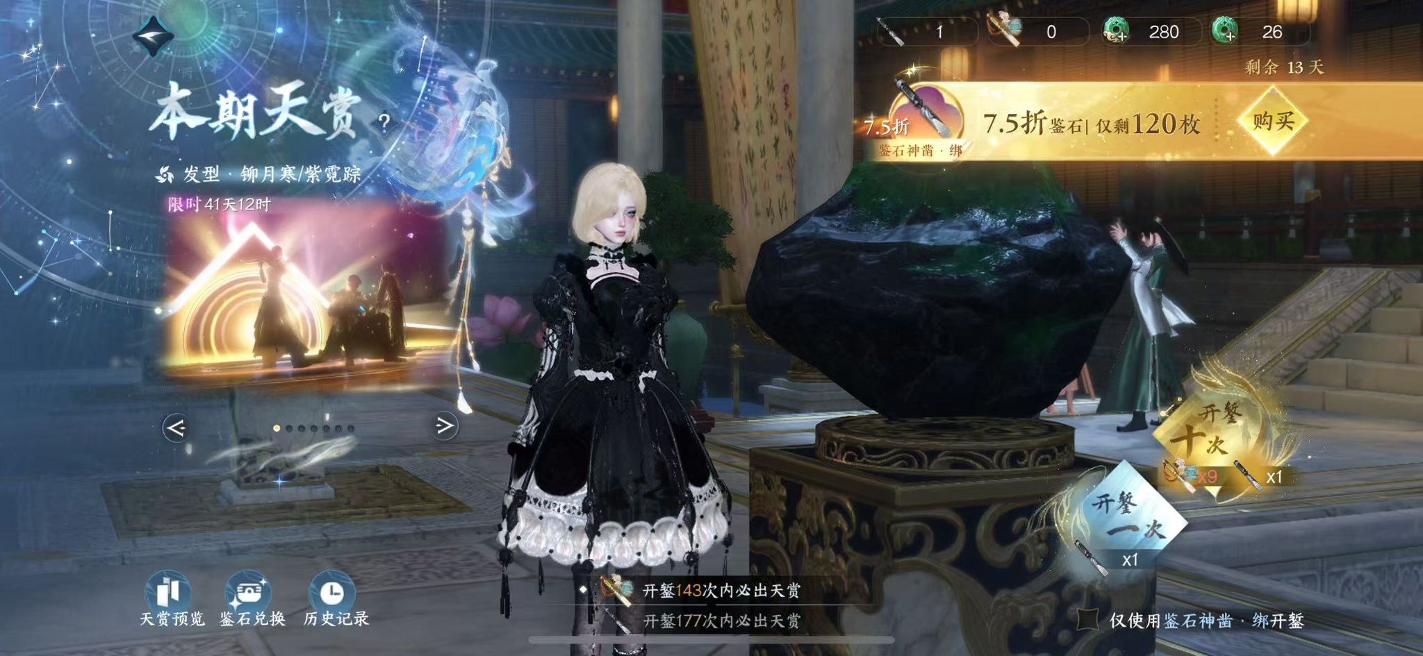 NSHWO41204逆水寒手游账号详情图26