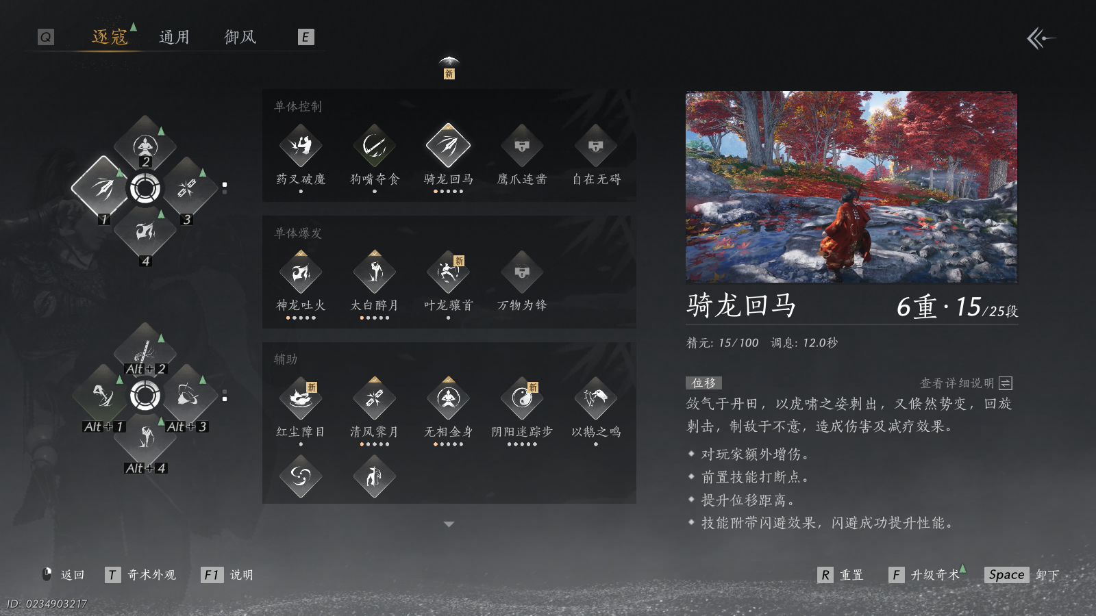 YYSWQ41109燕云十六声账号详情图6