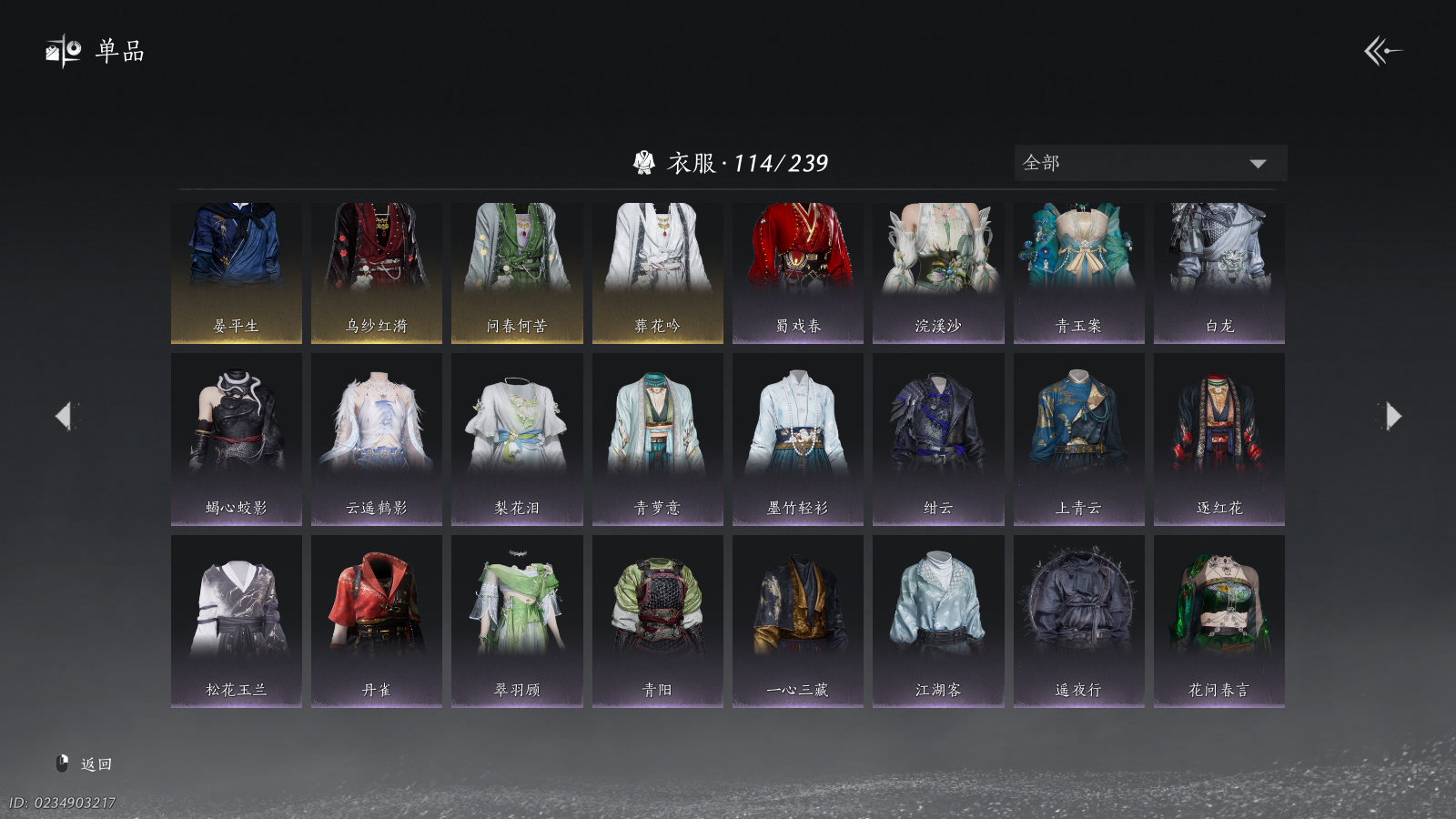 YYSWQ41109燕云十六声账号详情图9