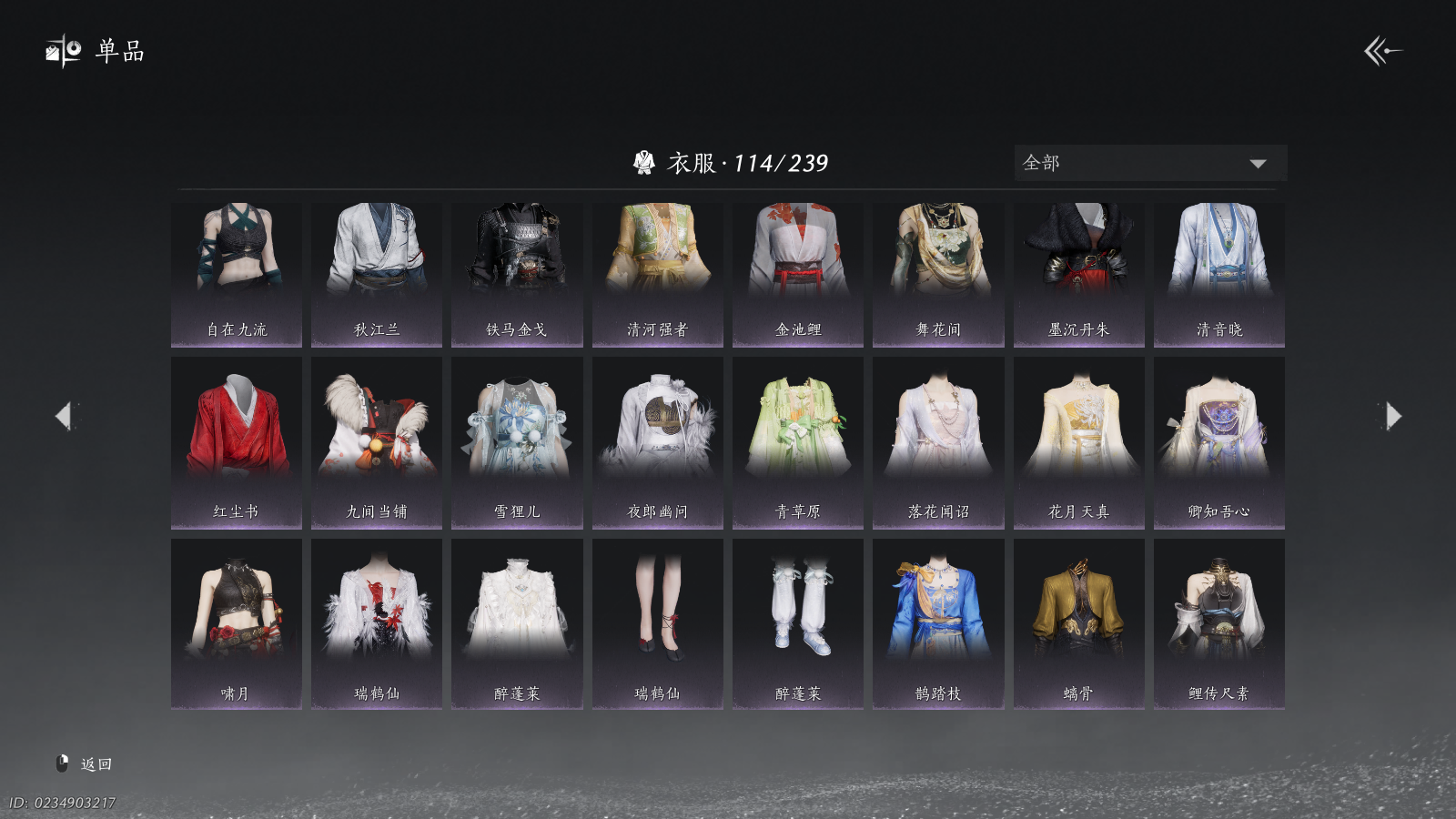 YYSWQ41109燕云十六声账号详情图10