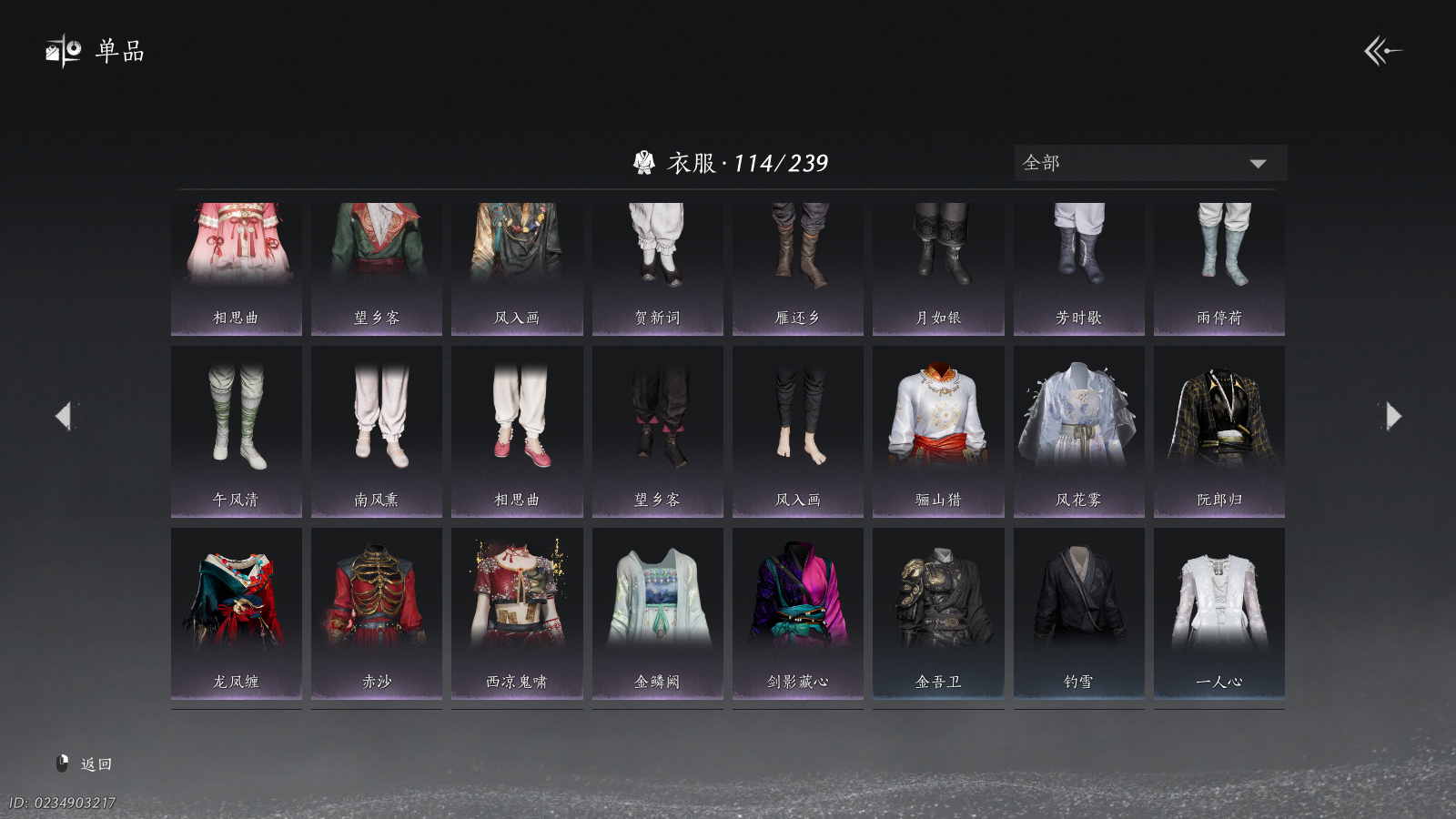 YYSWQ41109燕云十六声账号详情图12