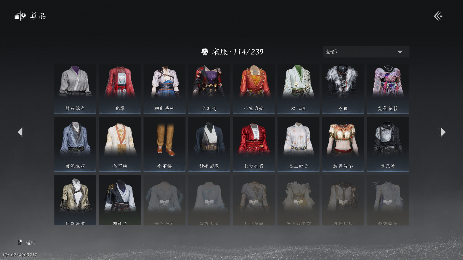 YYSWQ41109燕云十六声账号详情图13