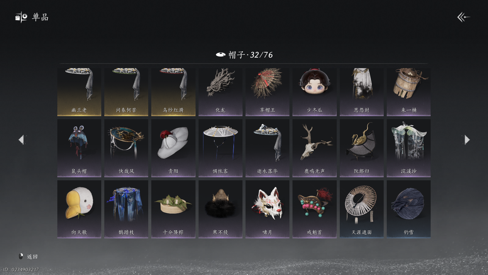 YYSWQ41109燕云十六声账号详情图20