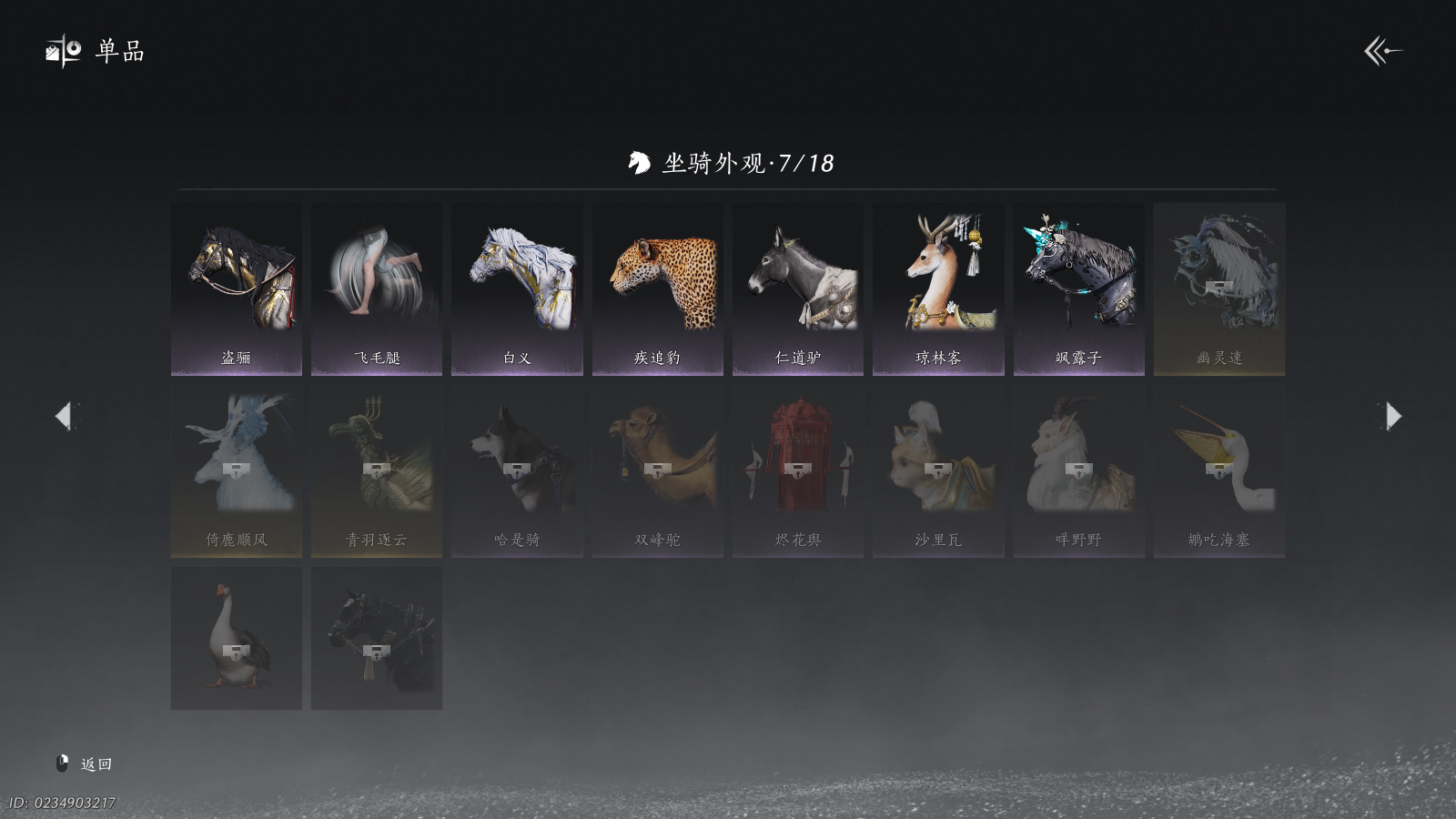 YYSWQ41109燕云十六声账号详情图24