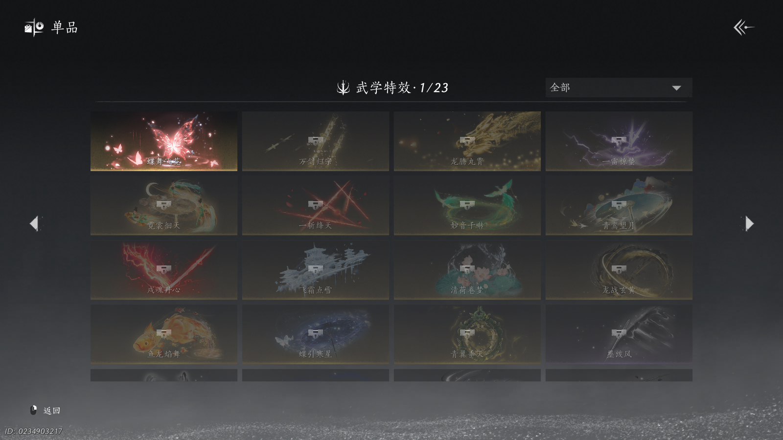 YYSWQ41109燕云十六声账号详情图25