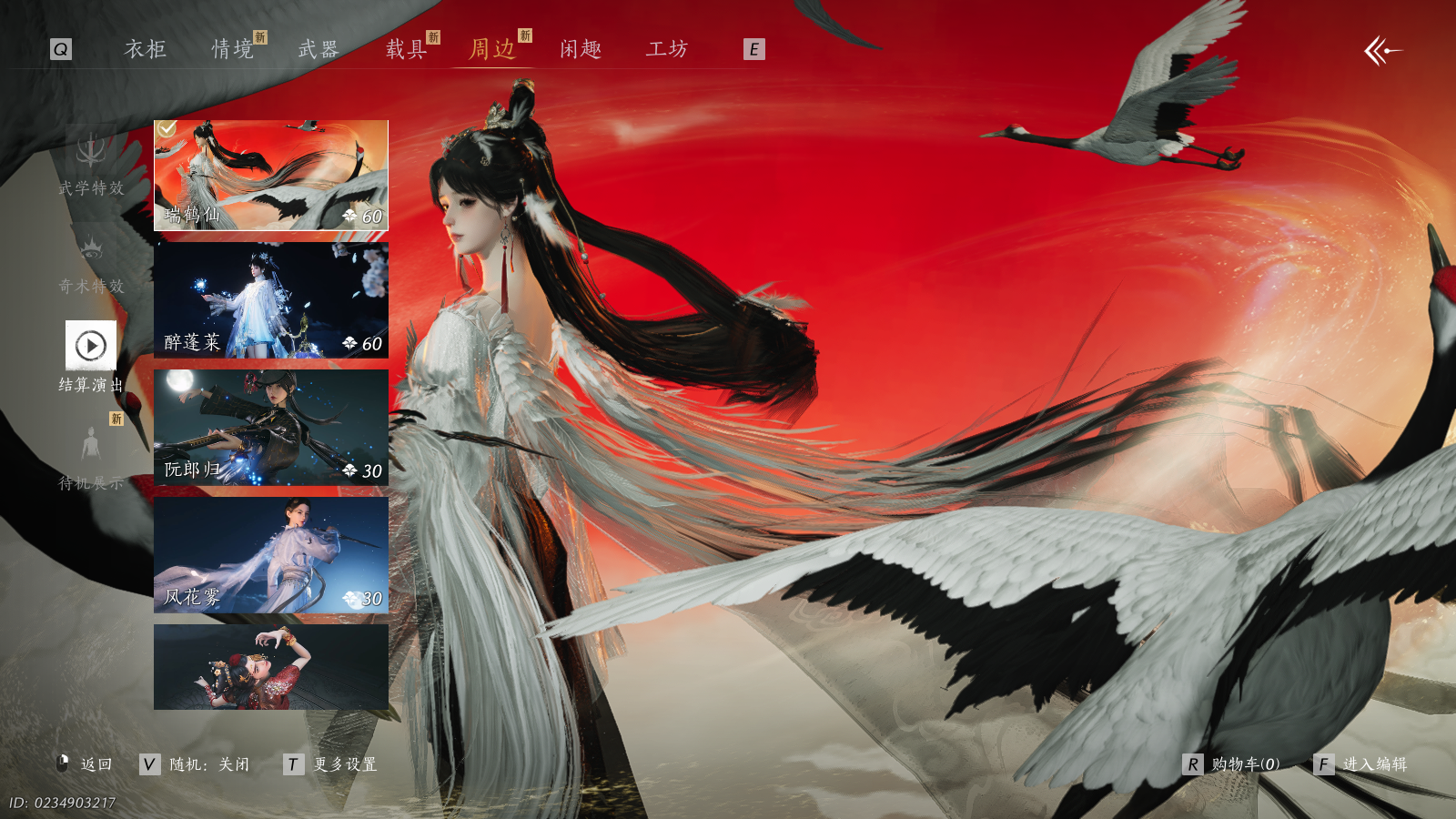 YYSWQ41109燕云十六声账号详情图27