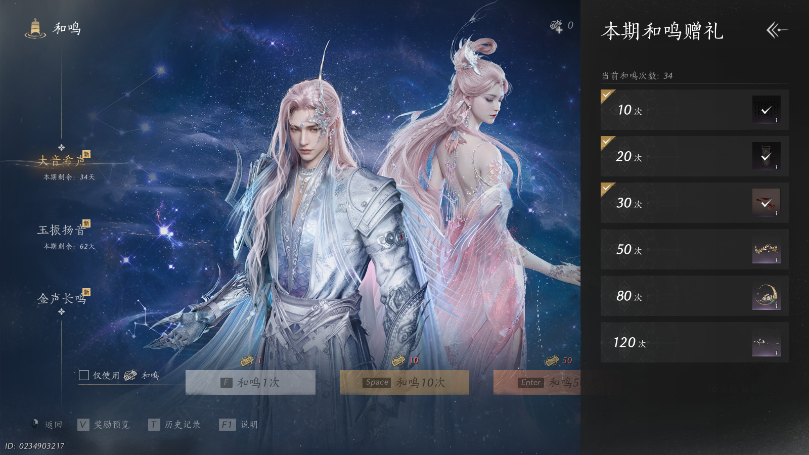 YYSWQ41109燕云十六声账号详情图29