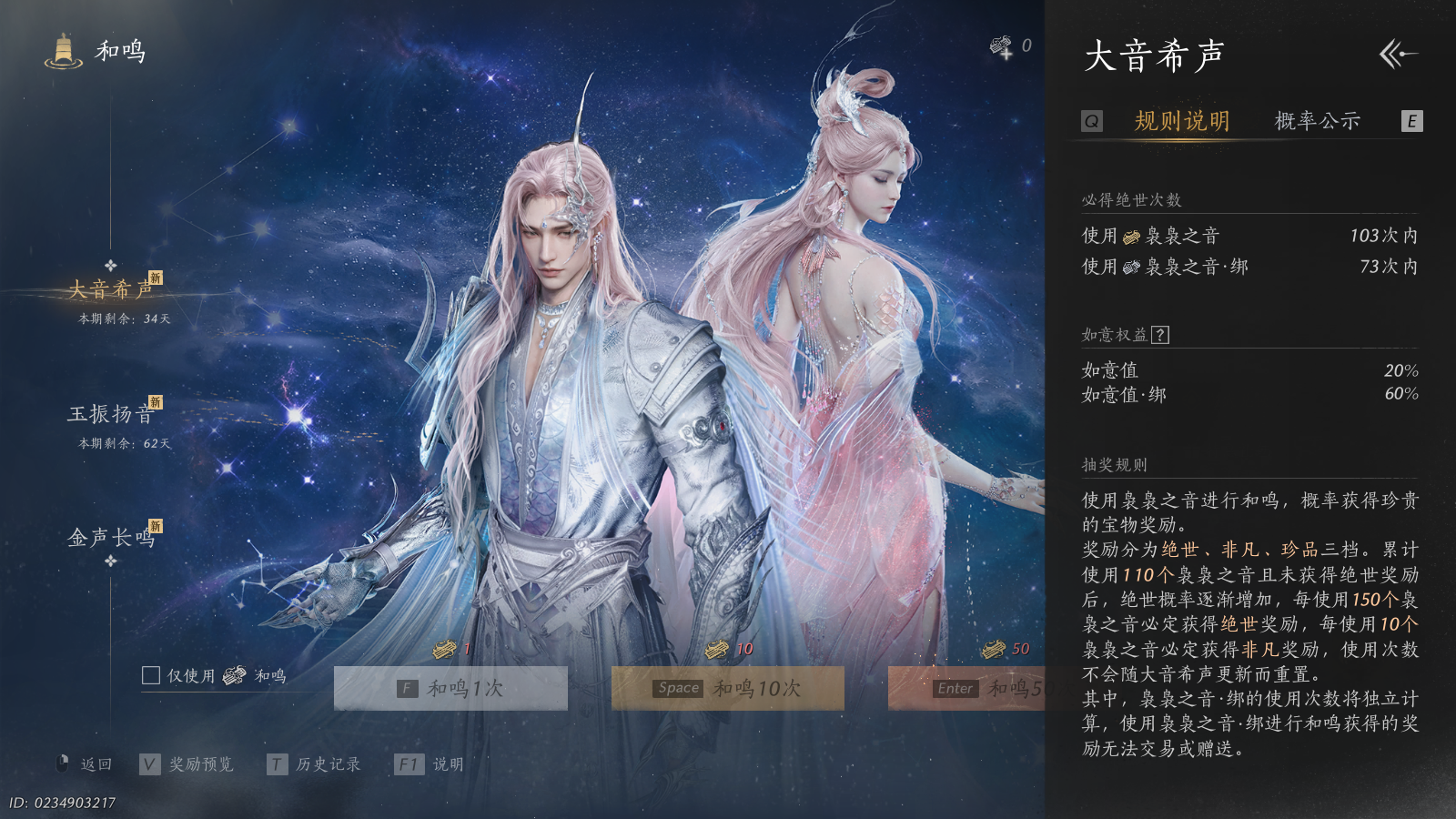 YYSWQ41109燕云十六声账号详情图30