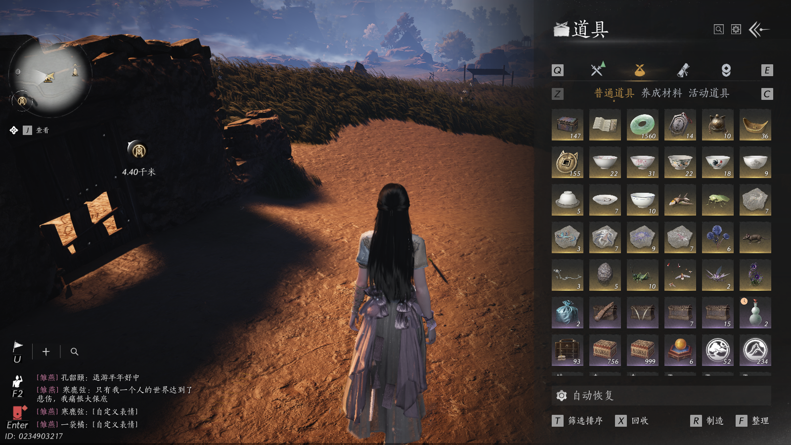 YYSWQ41109燕云十六声账号详情图33