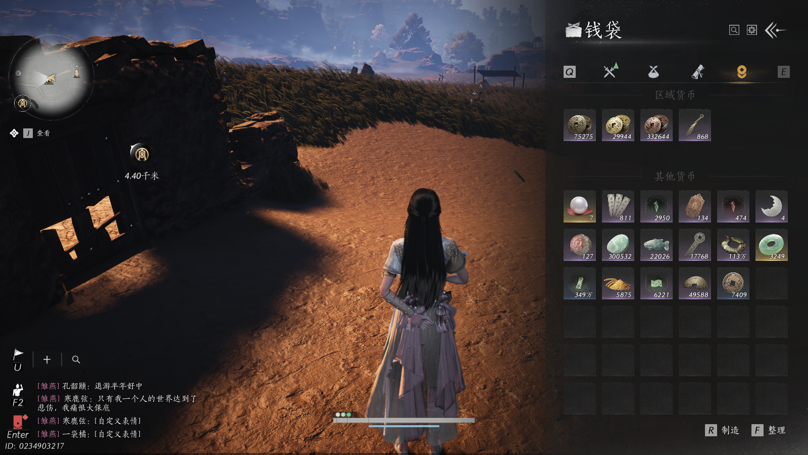 YYSWQ41109燕云十六声账号详情图35