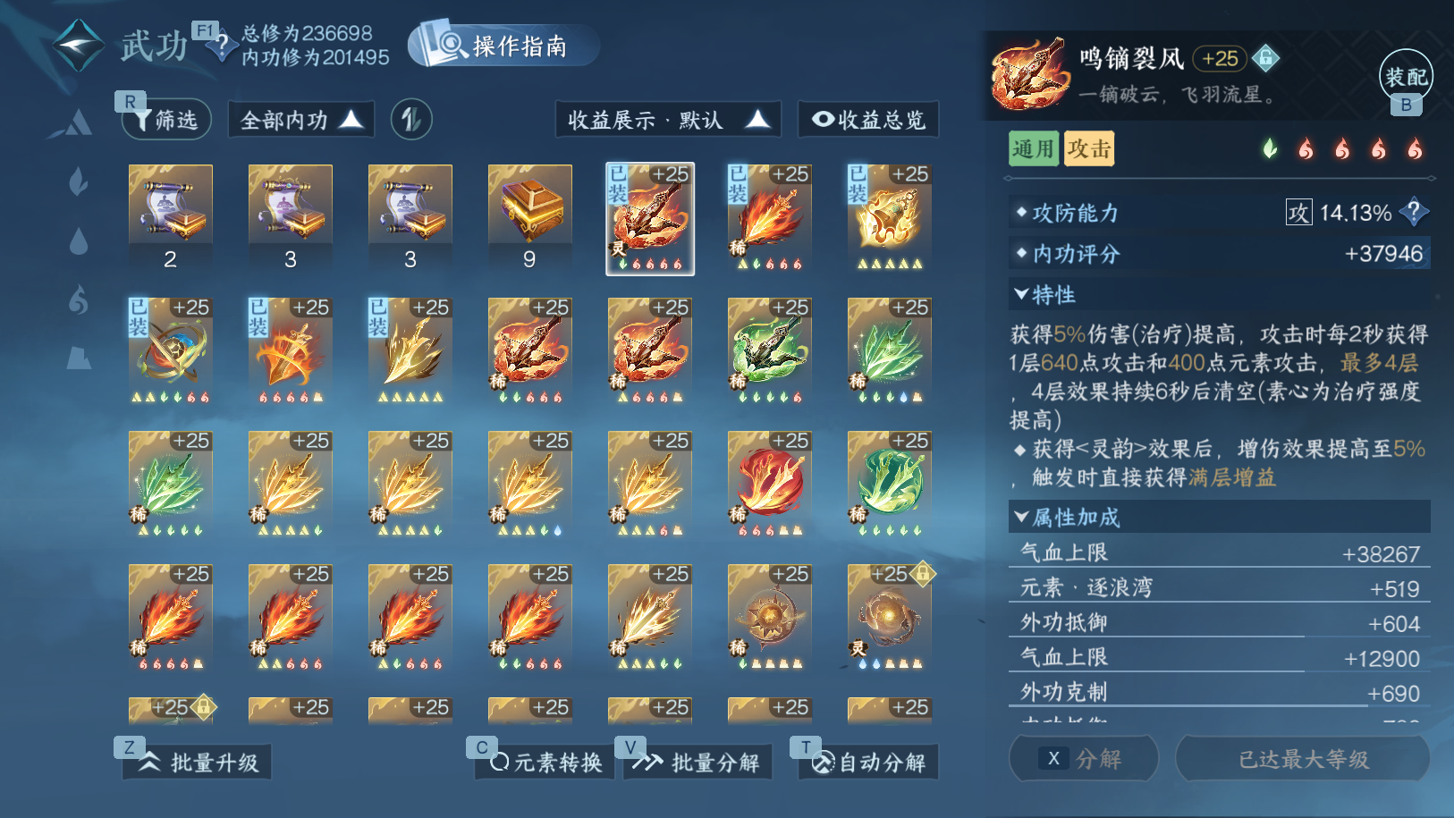 NSHWO41208逆水寒手游账号详情图4