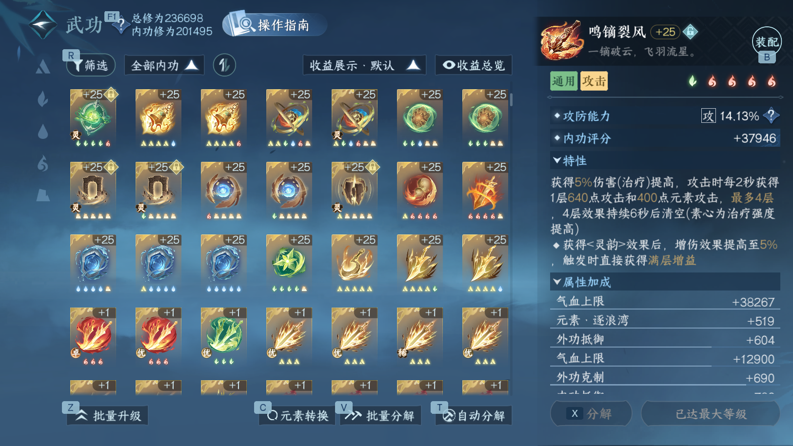 NSHWO41208逆水寒手游账号详情图5