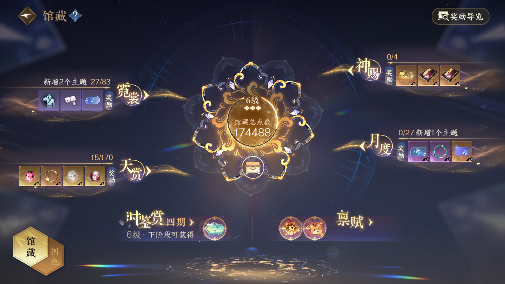 NSHWO41208逆水寒手游账号详情图8