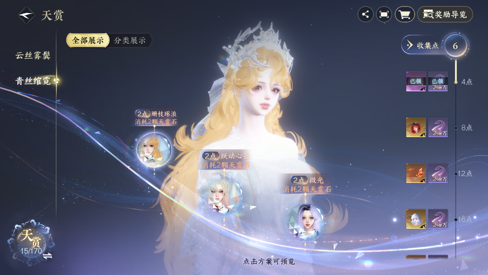 NSHWO41208逆水寒手游账号详情图10