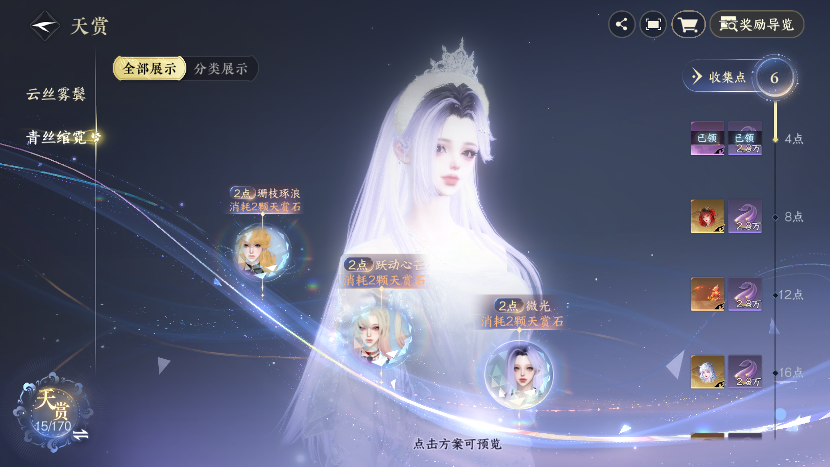 NSHWO41208逆水寒手游账号详情图11