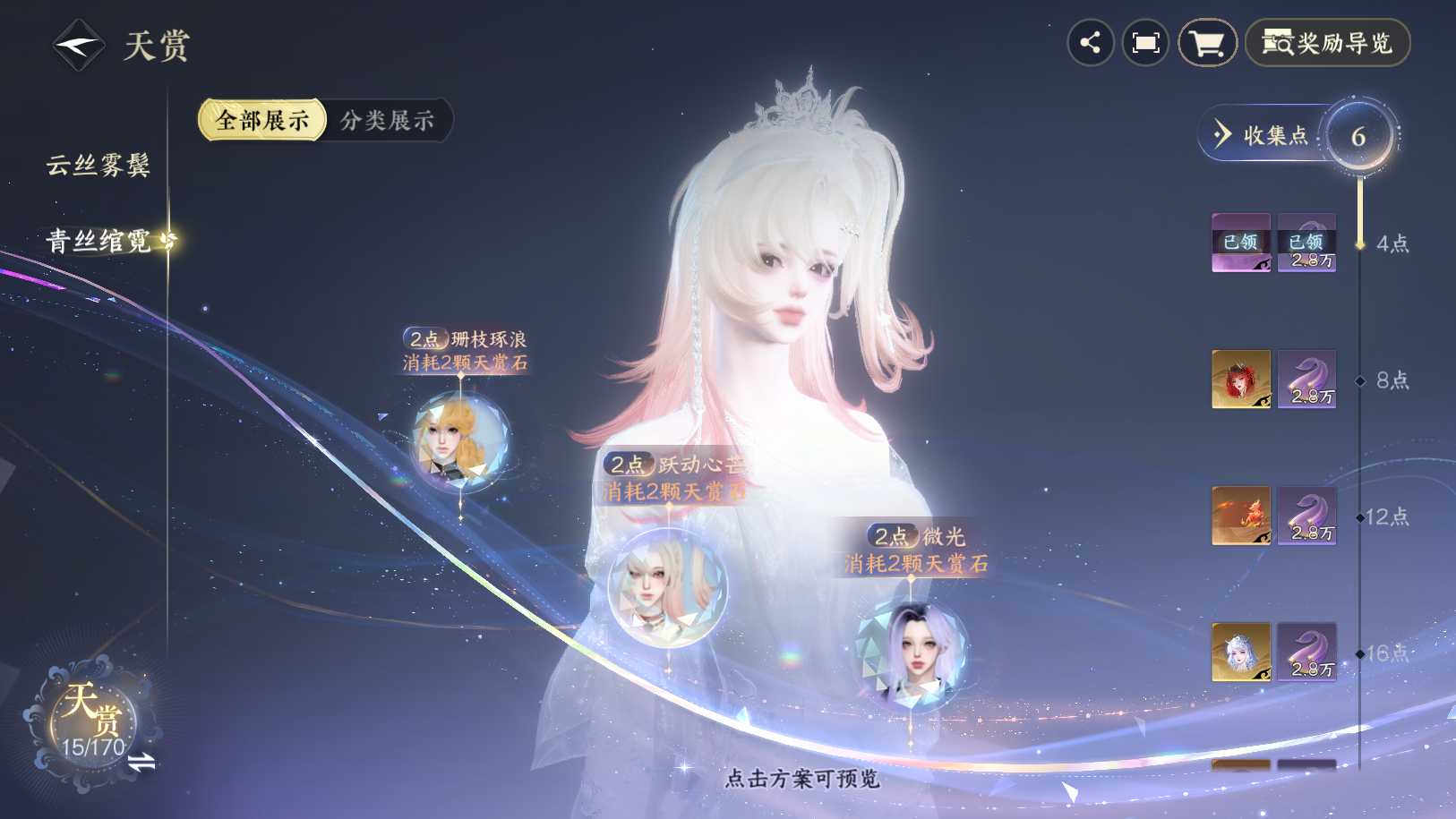 NSHWO41208逆水寒手游账号详情图12