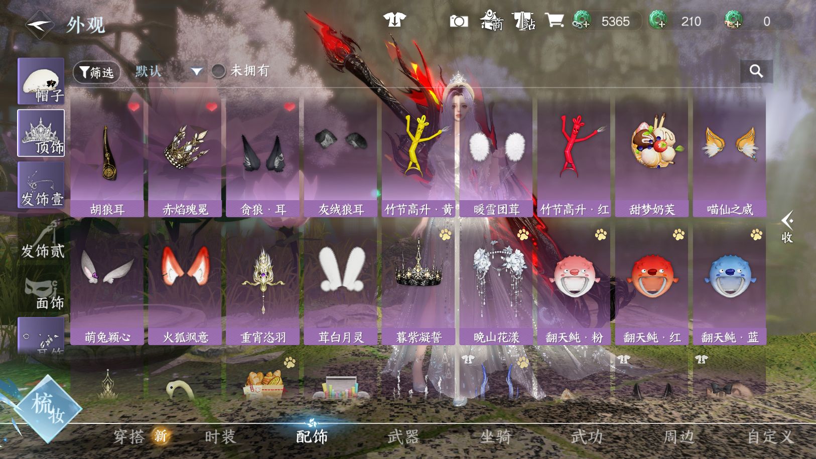 NSHWO41208逆水寒手游账号详情图17