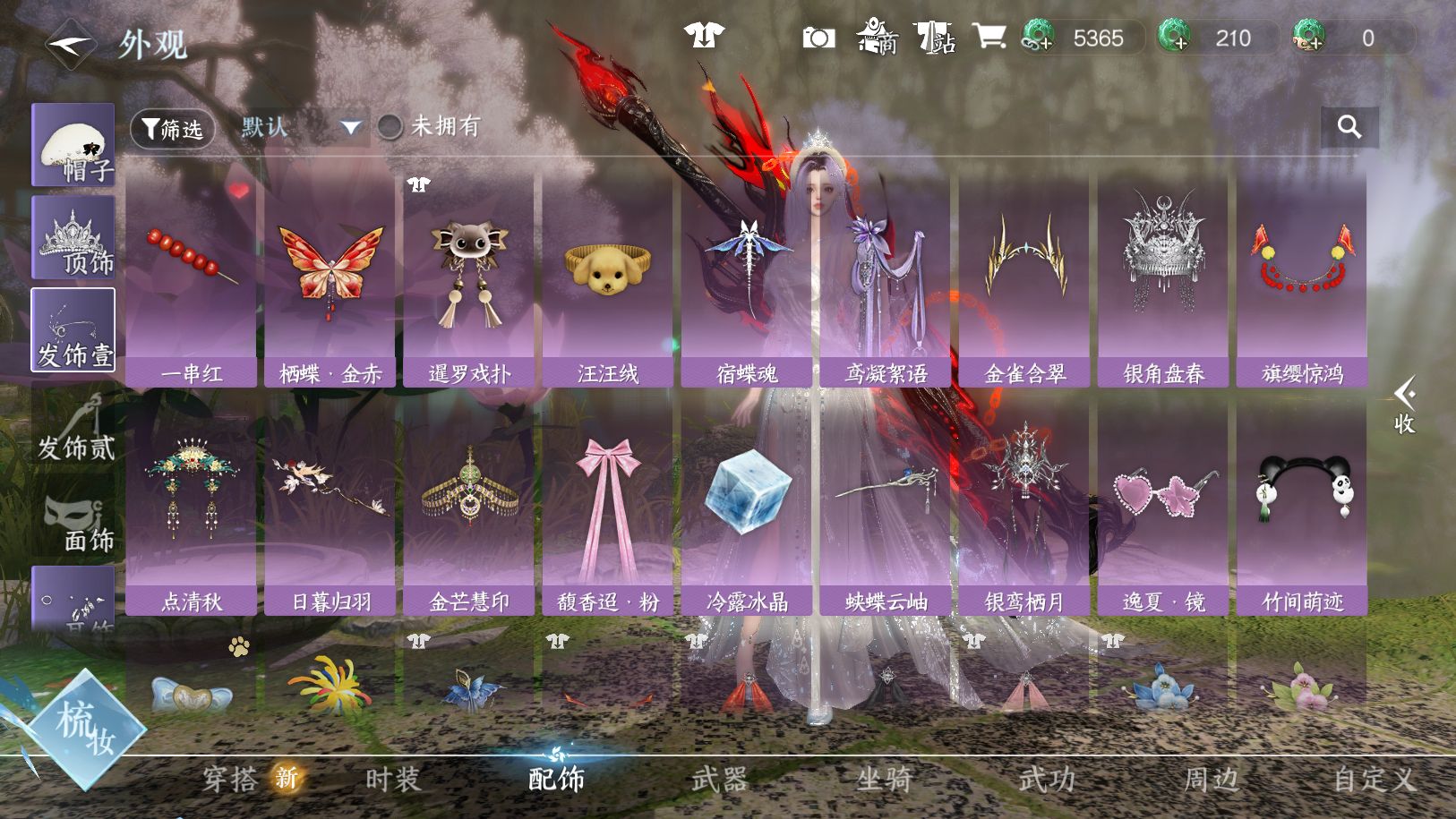 NSHWO41208逆水寒手游账号详情图18