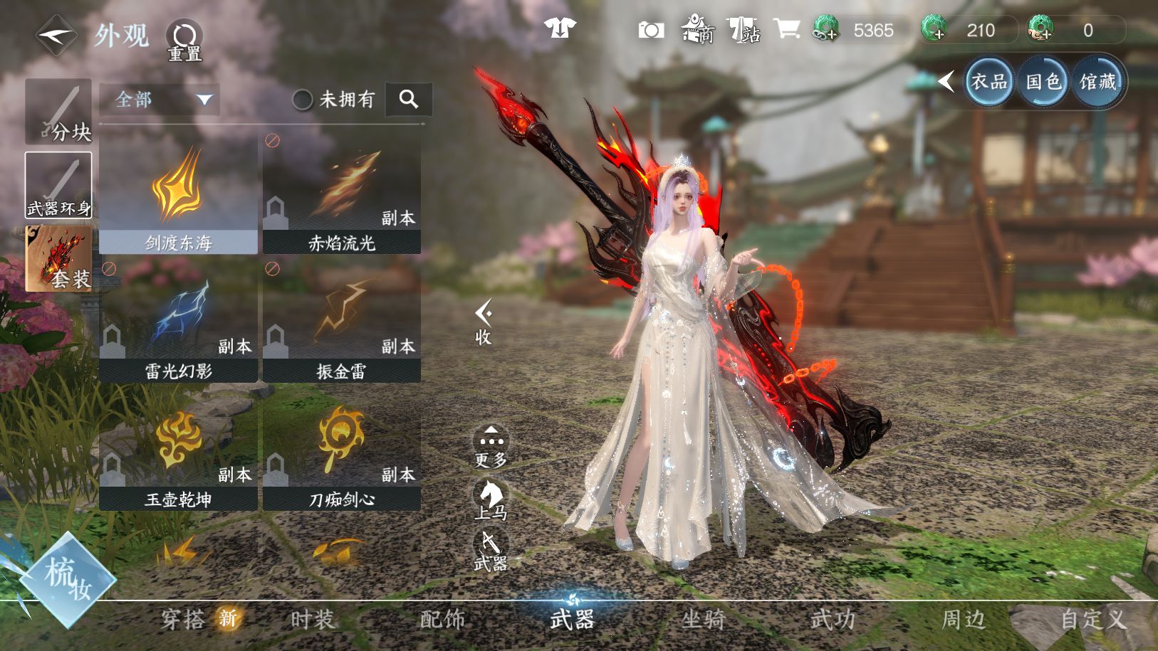 NSHWO41208逆水寒手游账号详情图19