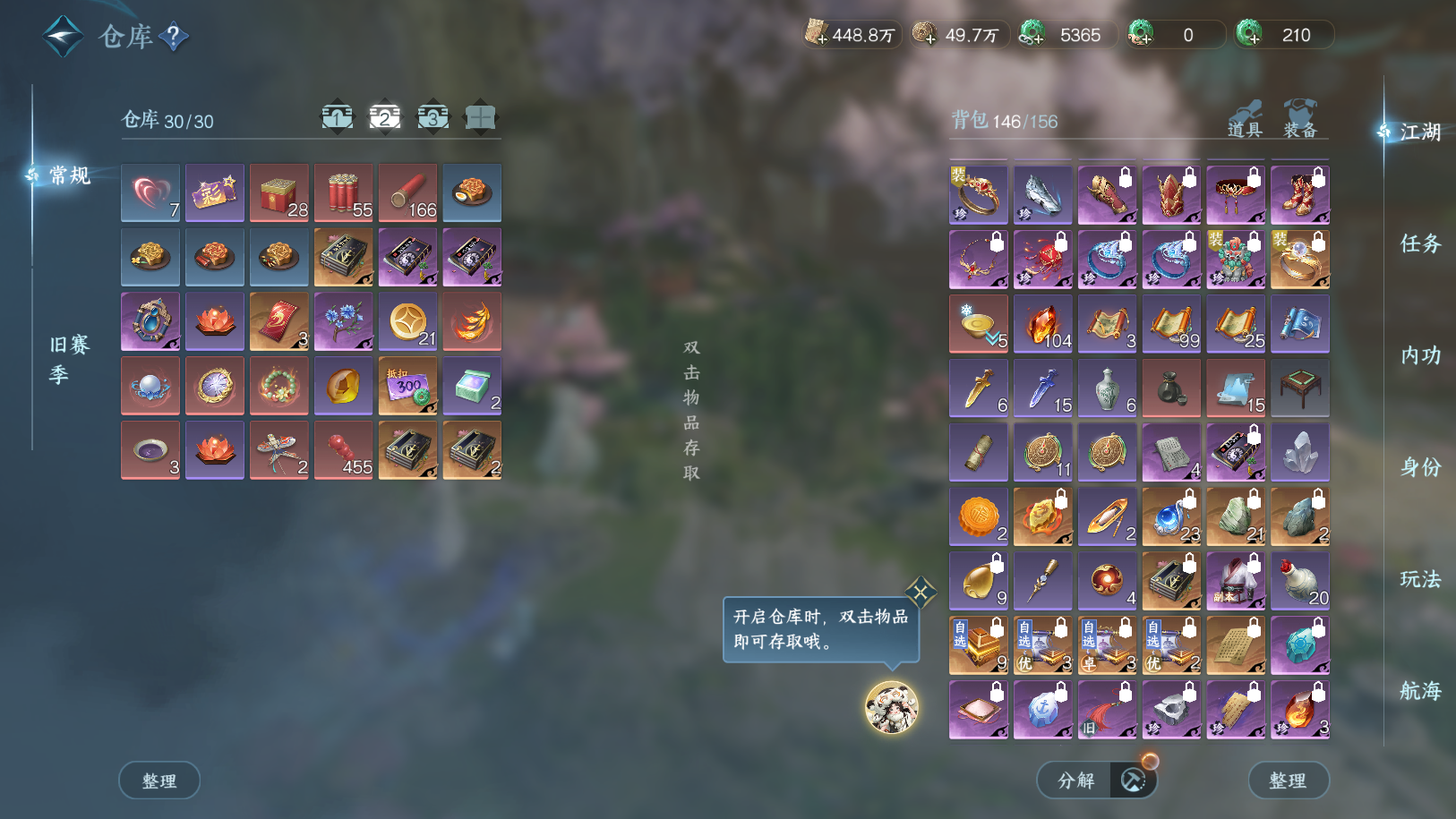 NSHWO41208逆水寒手游账号详情图24