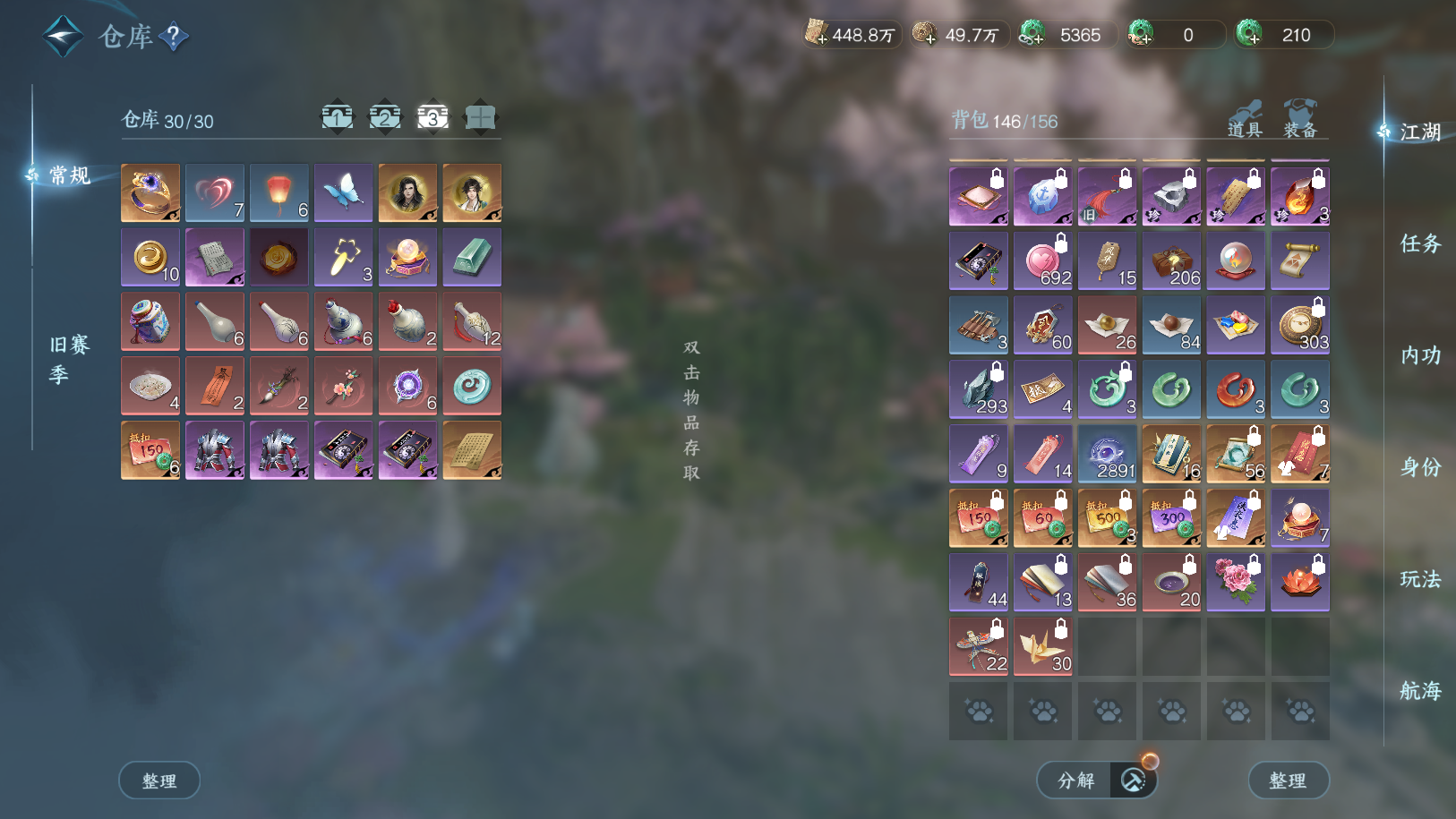 NSHWO41208逆水寒手游账号详情图25