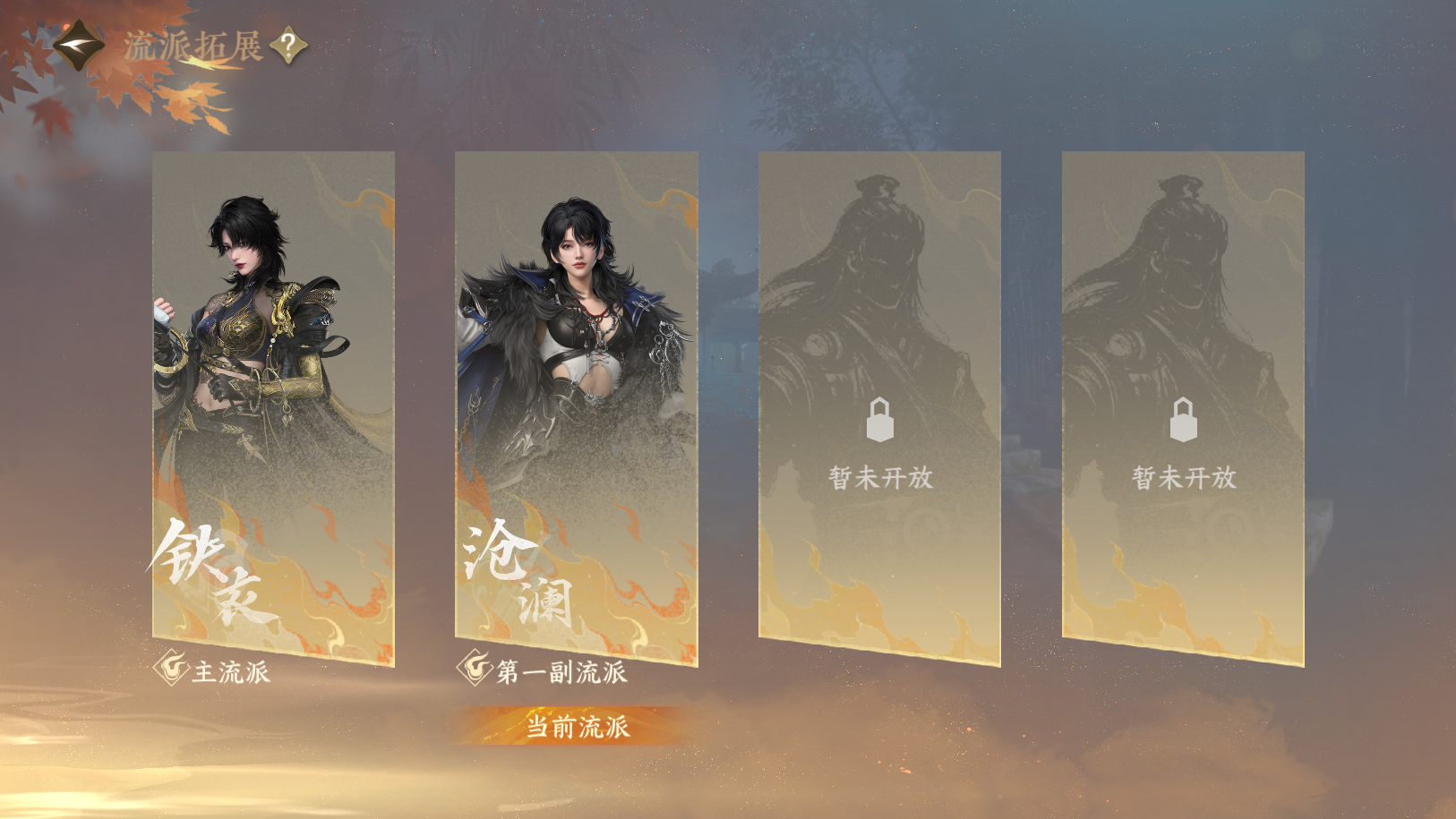 NSHWO41208逆水寒手游账号详情图28