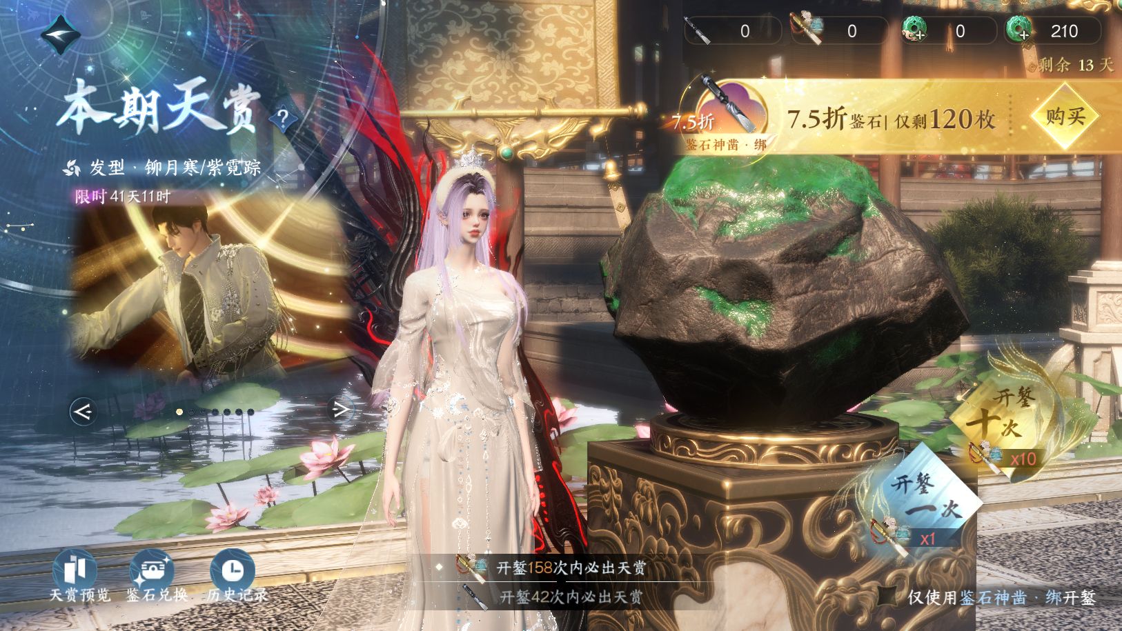 NSHWO41208逆水寒手游账号详情图29