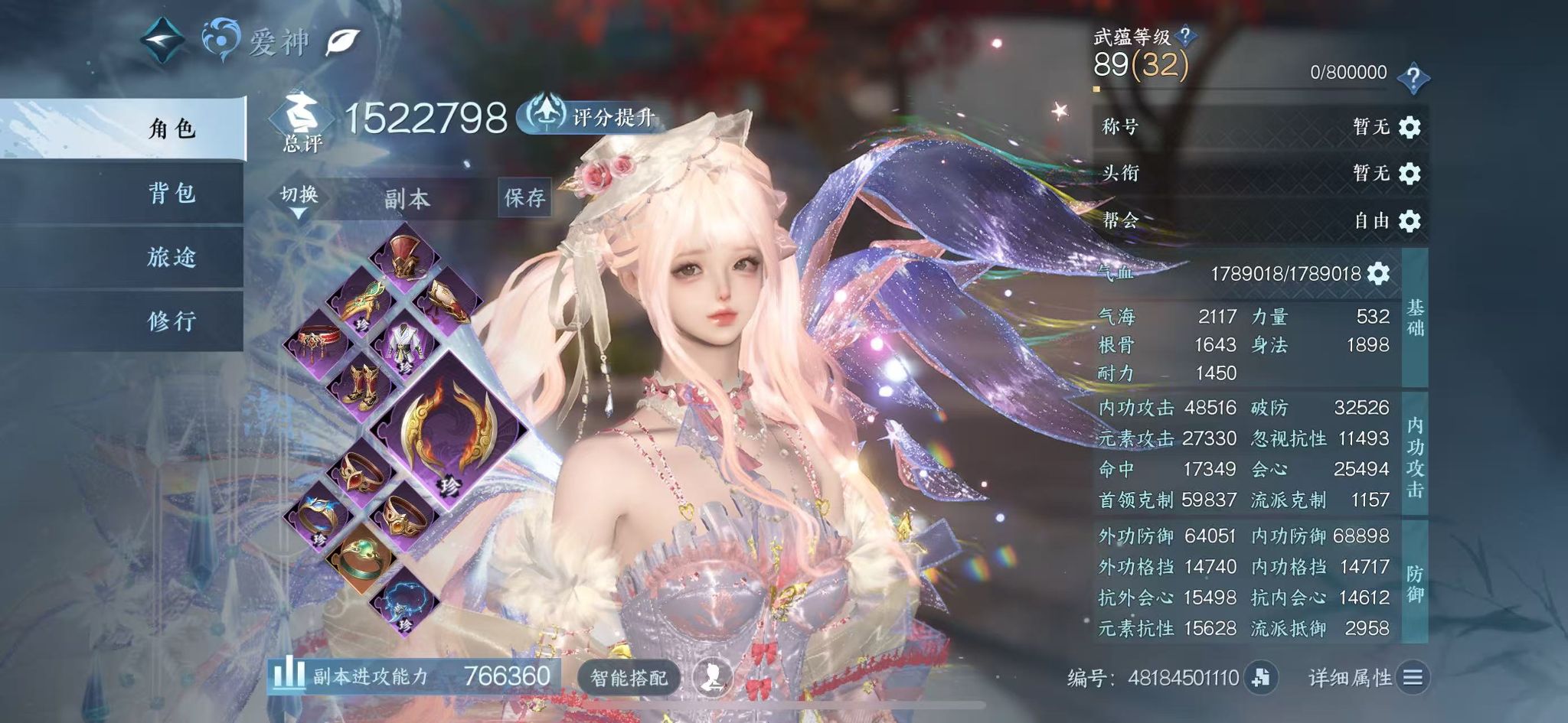 NSHWO41209逆水寒手游账号详情图2