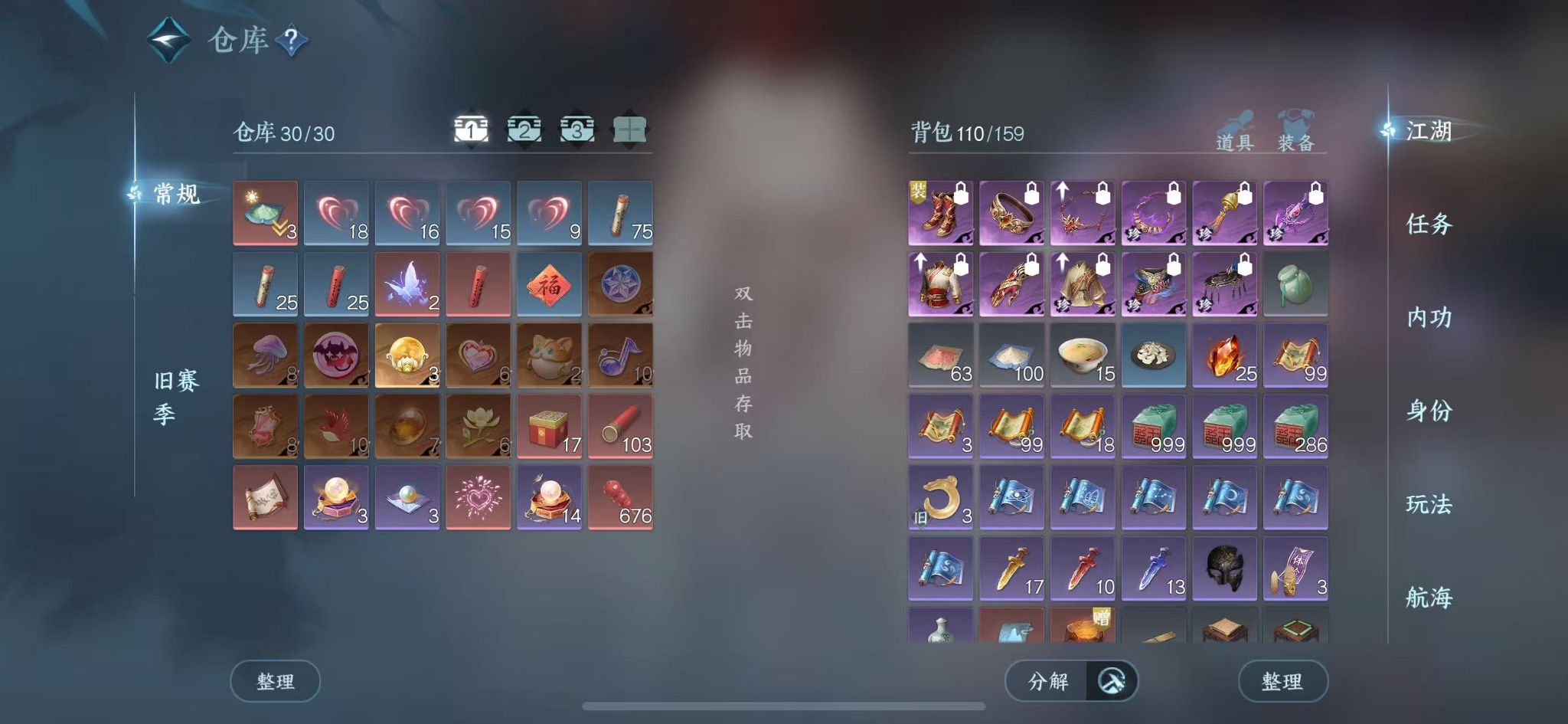 NSHWO41209逆水寒手游账号详情图3