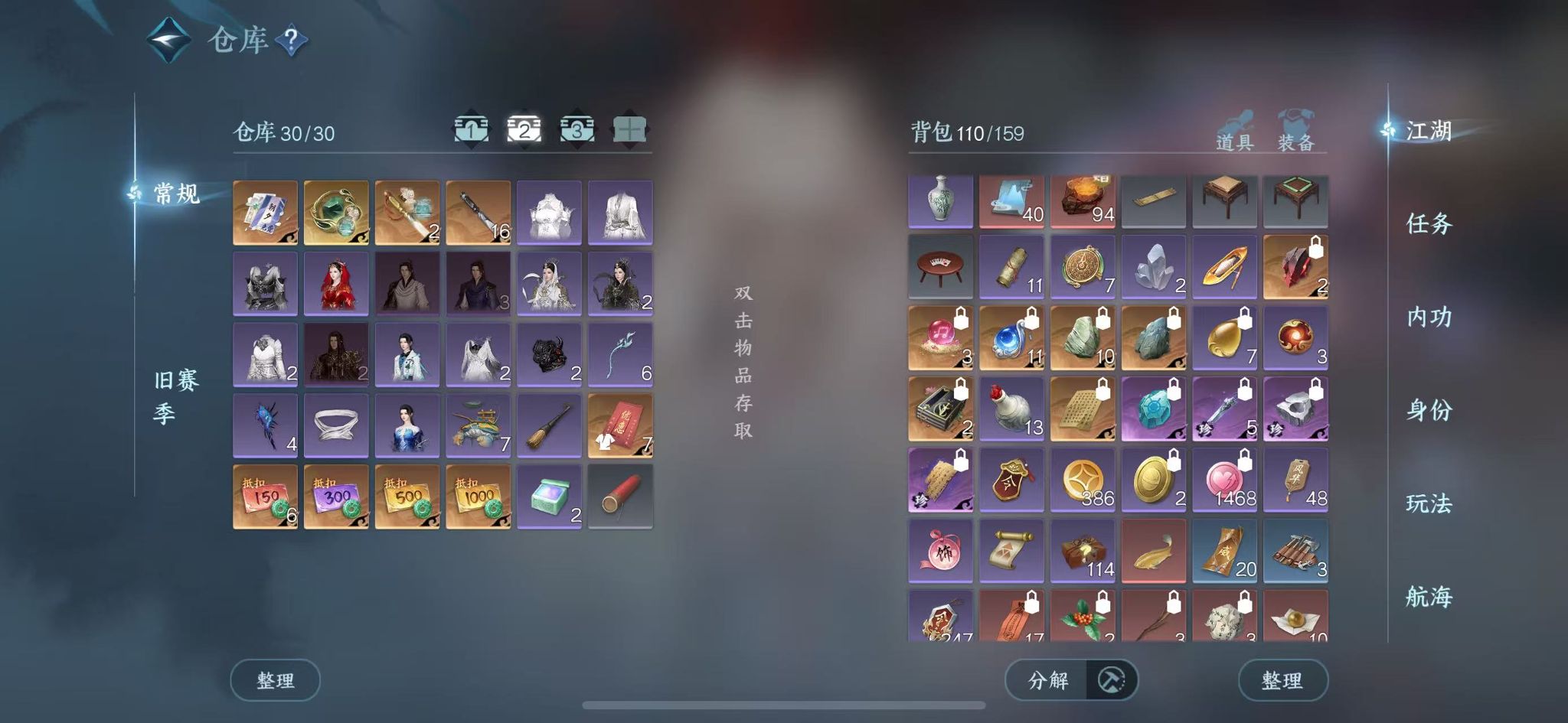 NSHWO41209逆水寒手游账号详情图4