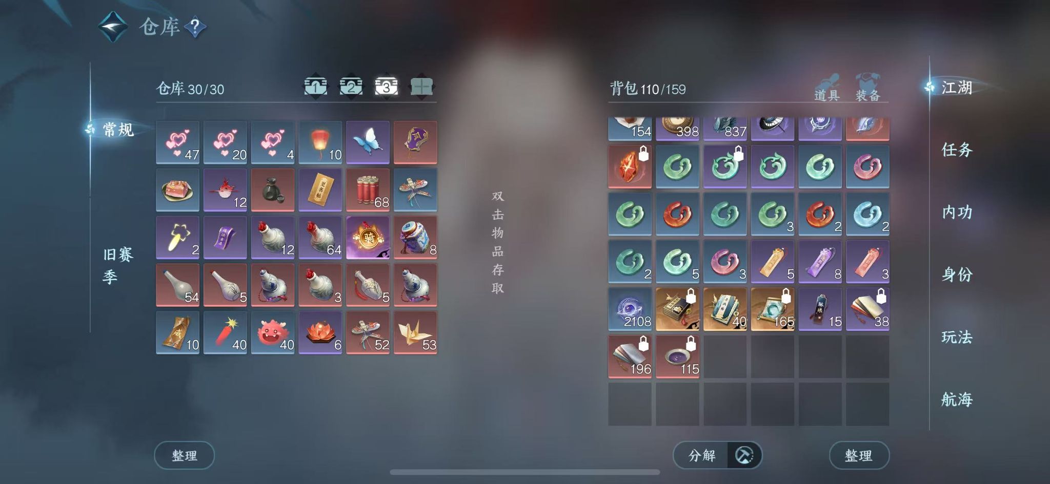 NSHWO41209逆水寒手游账号详情图5