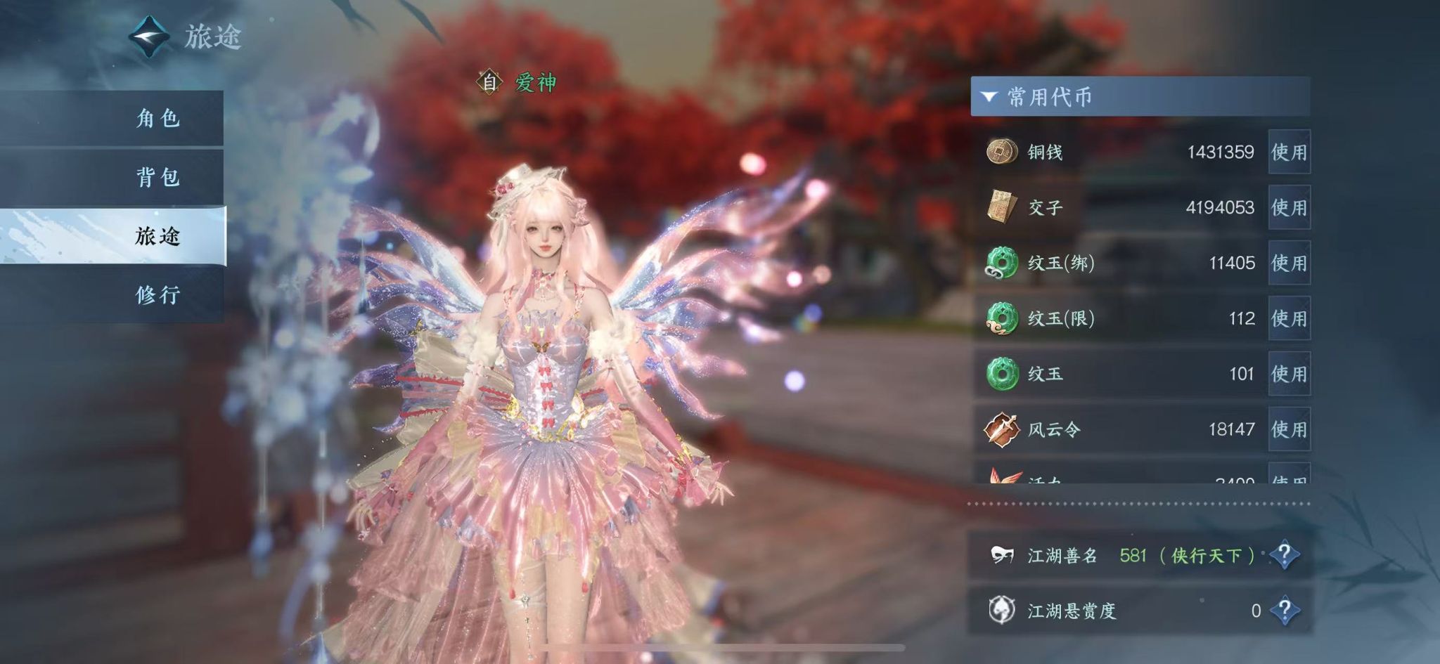 NSHWO41209逆水寒手游账号详情图6