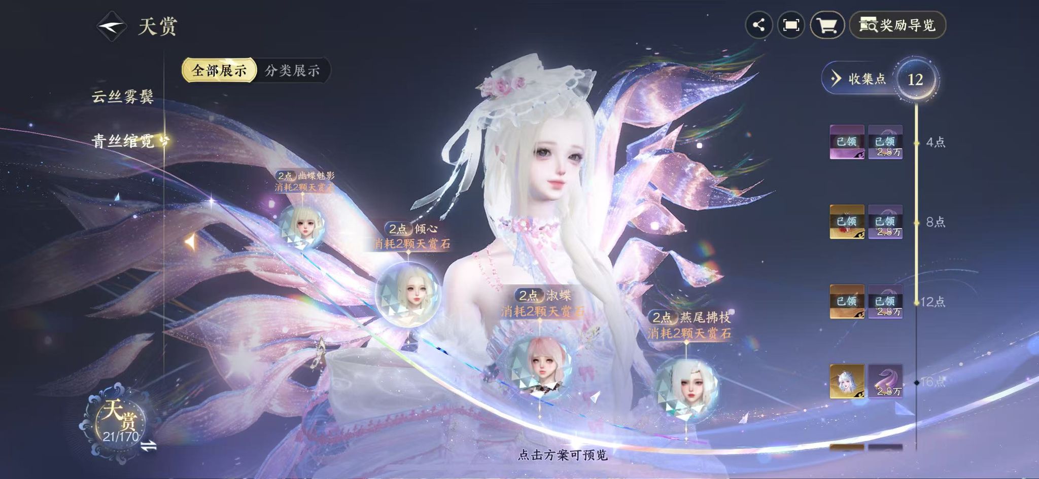 NSHWO41209逆水寒手游账号详情图11