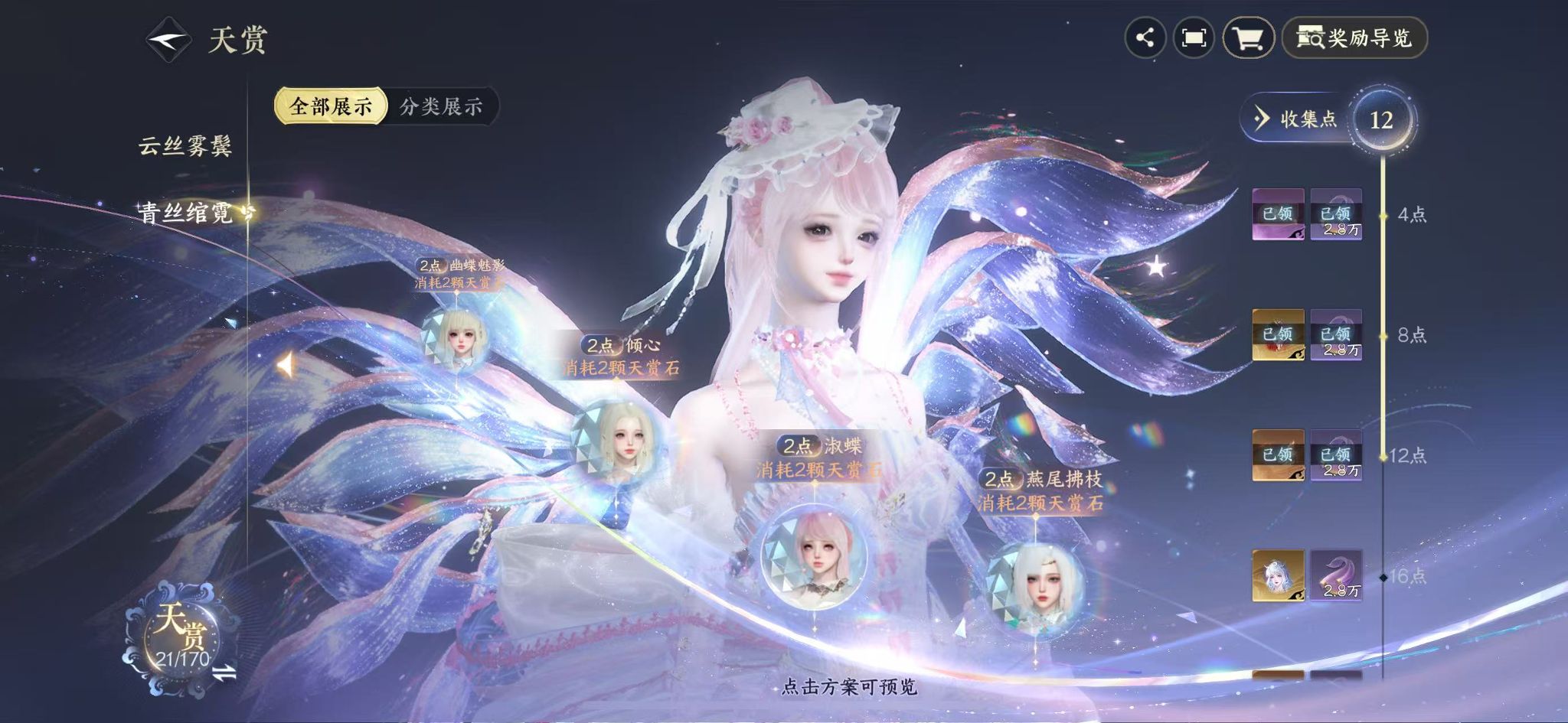 NSHWO41209逆水寒手游账号详情图12