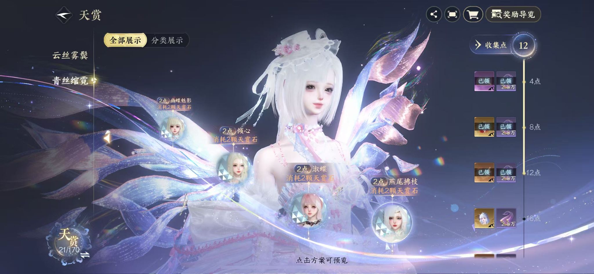 NSHWO41209逆水寒手游账号详情图13