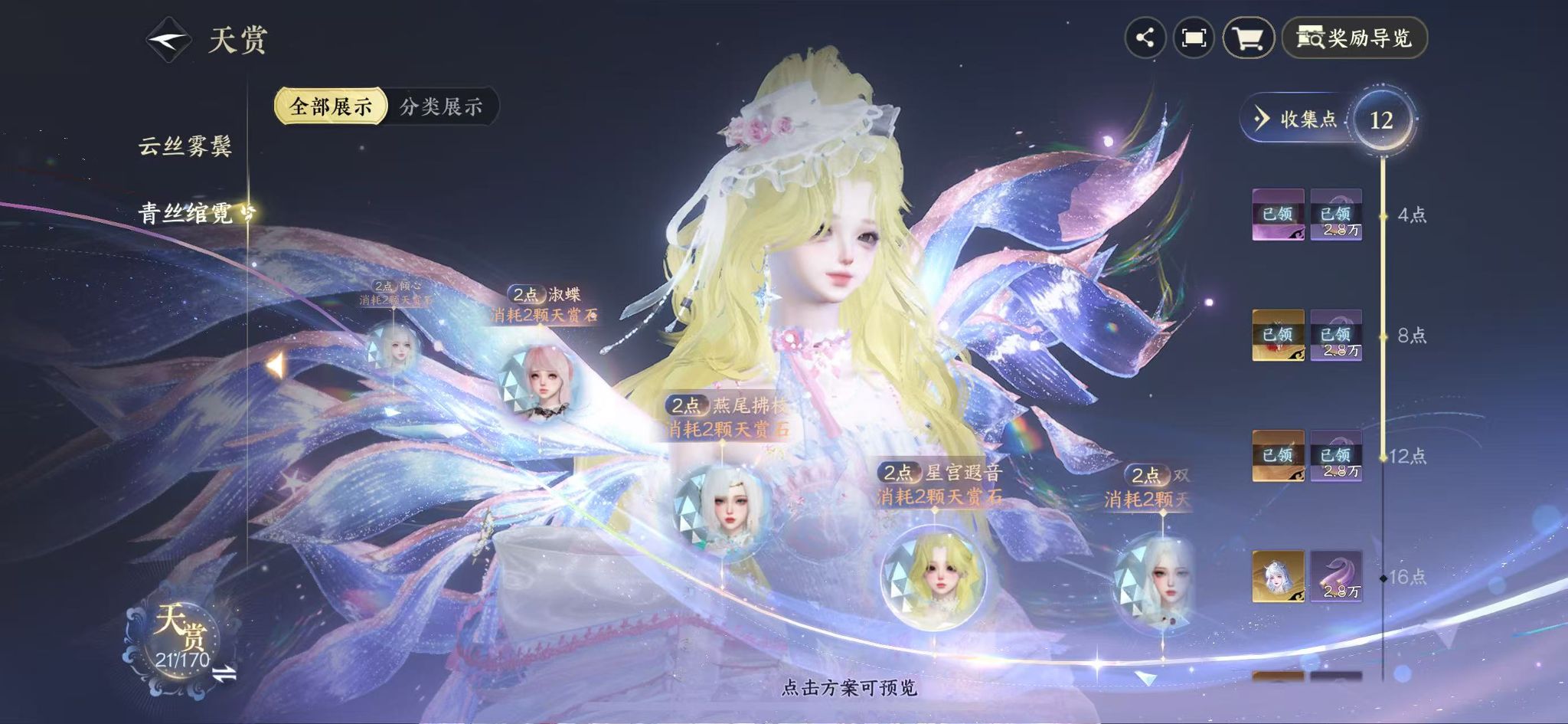 NSHWO41209逆水寒手游账号详情图14