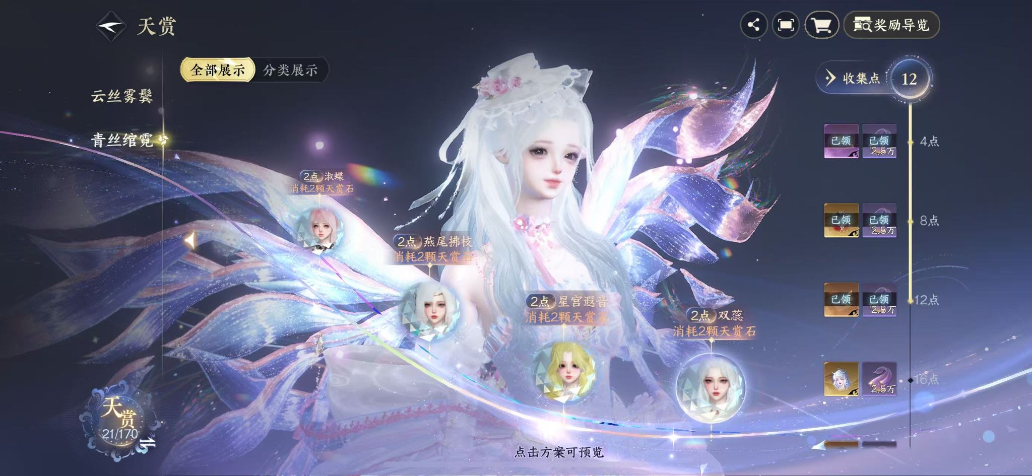 NSHWO41209逆水寒手游账号详情图15