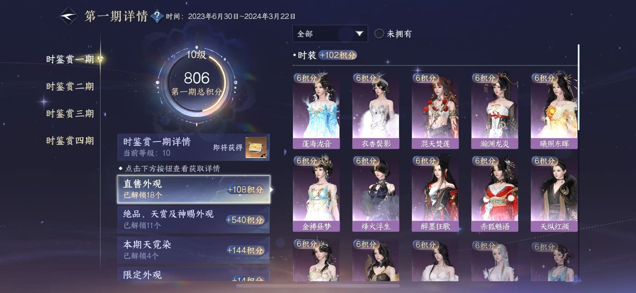 NSHWO41209逆水寒手游账号详情图16