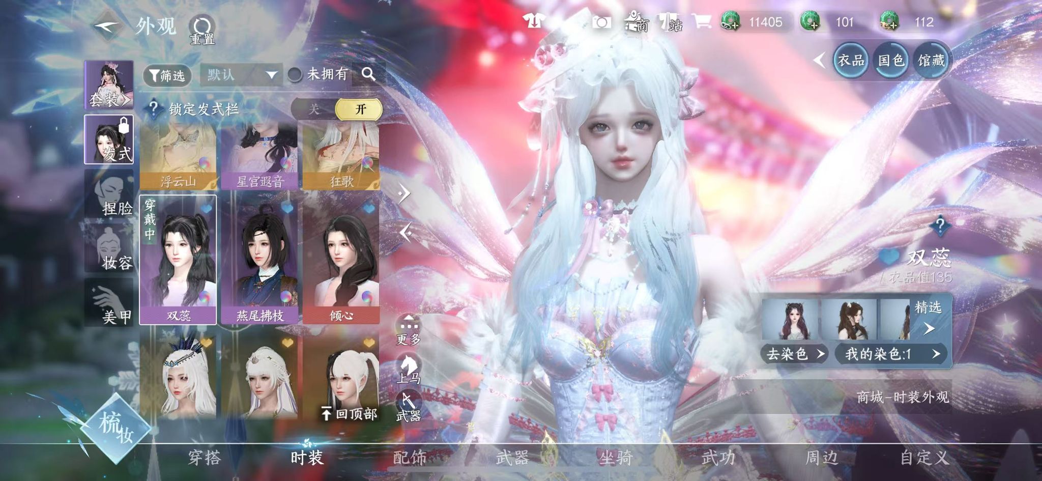 NSHWO41209逆水寒手游账号详情图27