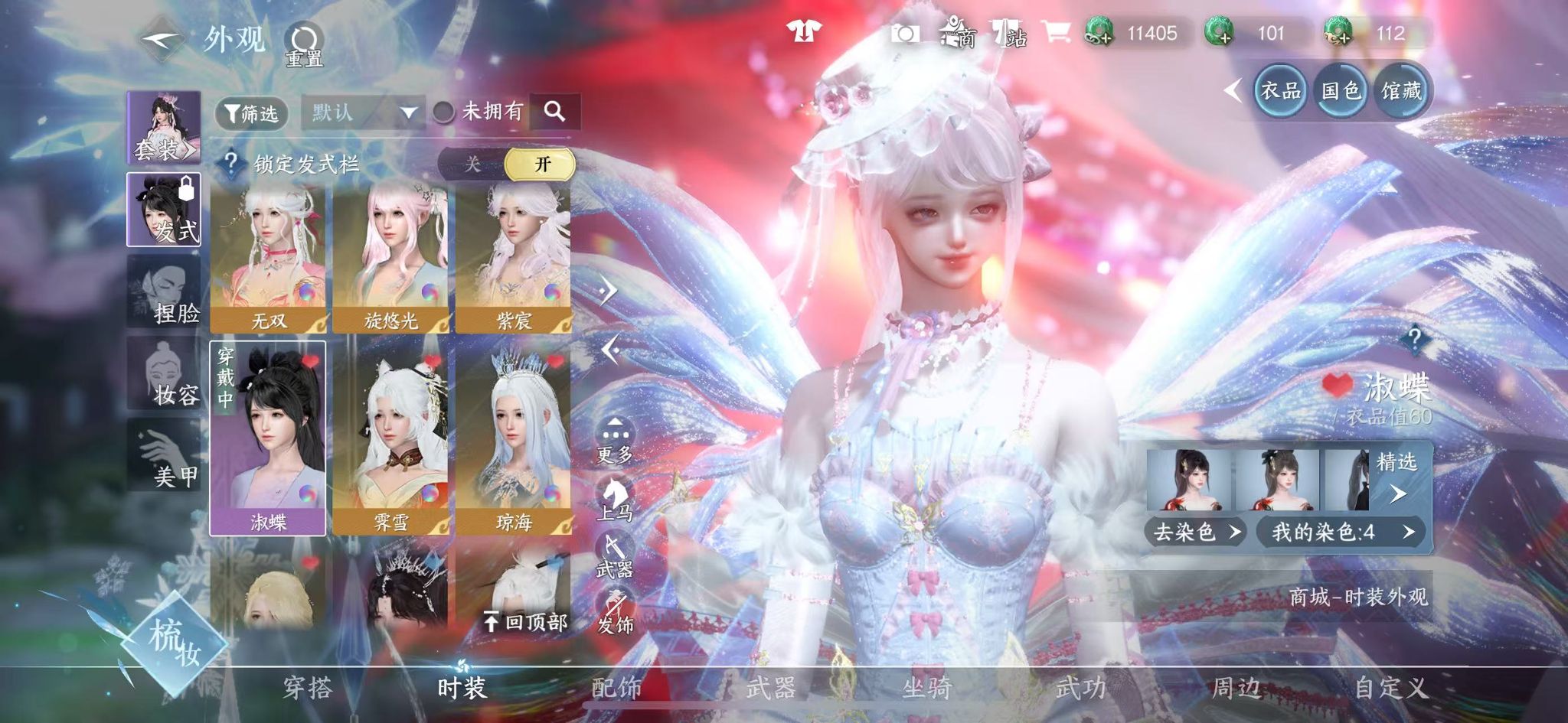 NSHWO41209逆水寒手游账号详情图30