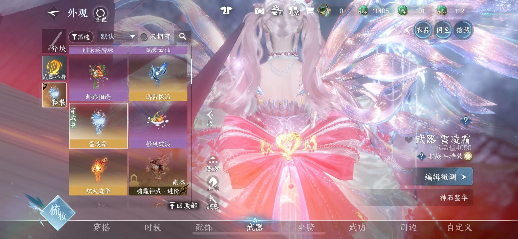 NSHWO41209逆水寒手游账号详情图31