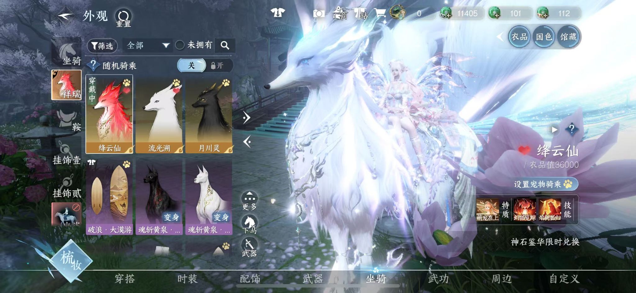 NSHWO41209逆水寒手游账号详情图32