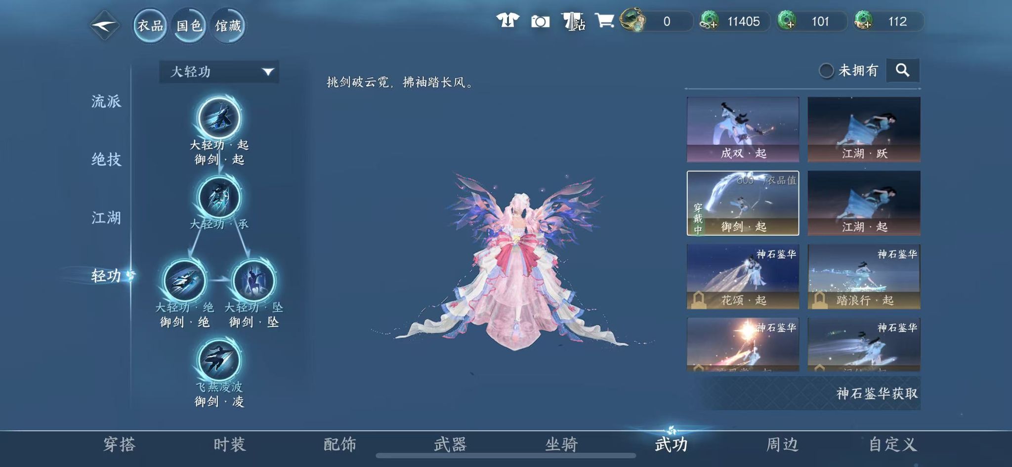 NSHWO41209逆水寒手游账号详情图33