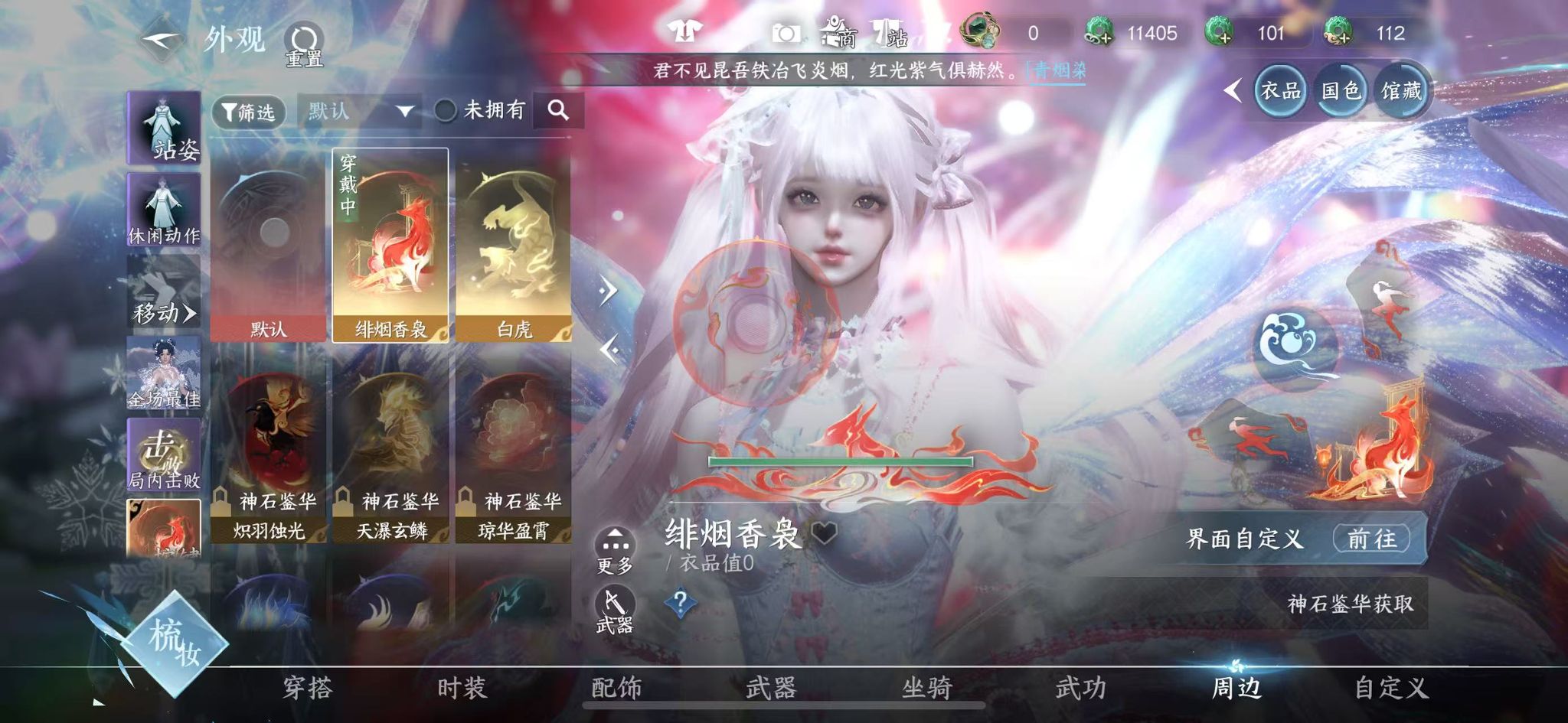 NSHWO41209逆水寒手游账号详情图34