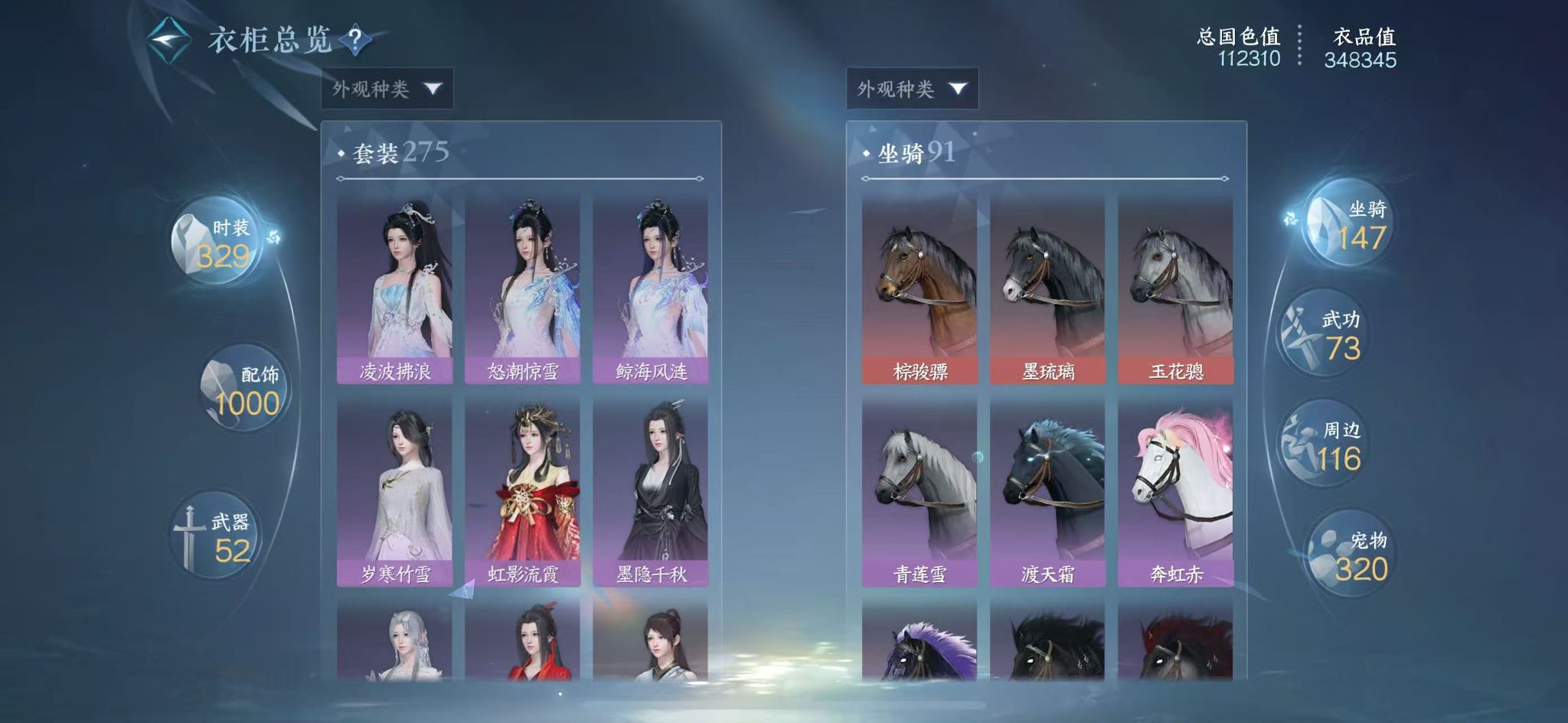 NSHWO41209逆水寒手游账号详情图35