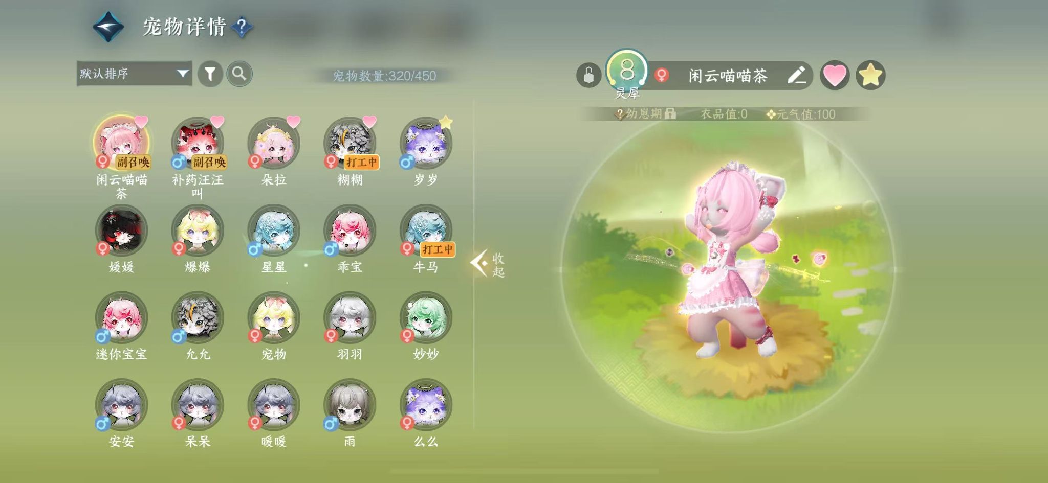 NSHWO41209逆水寒手游账号详情图37