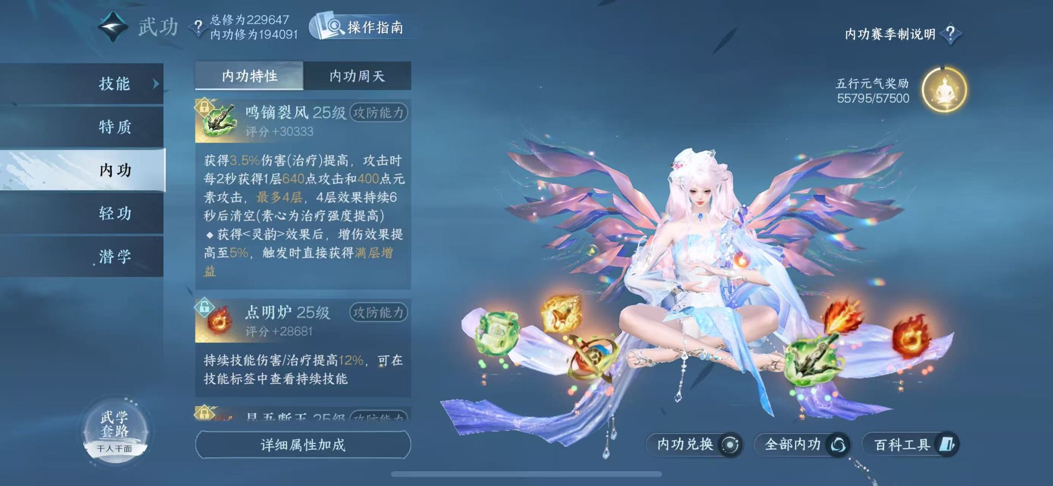 NSHWO41209逆水寒手游账号详情图38